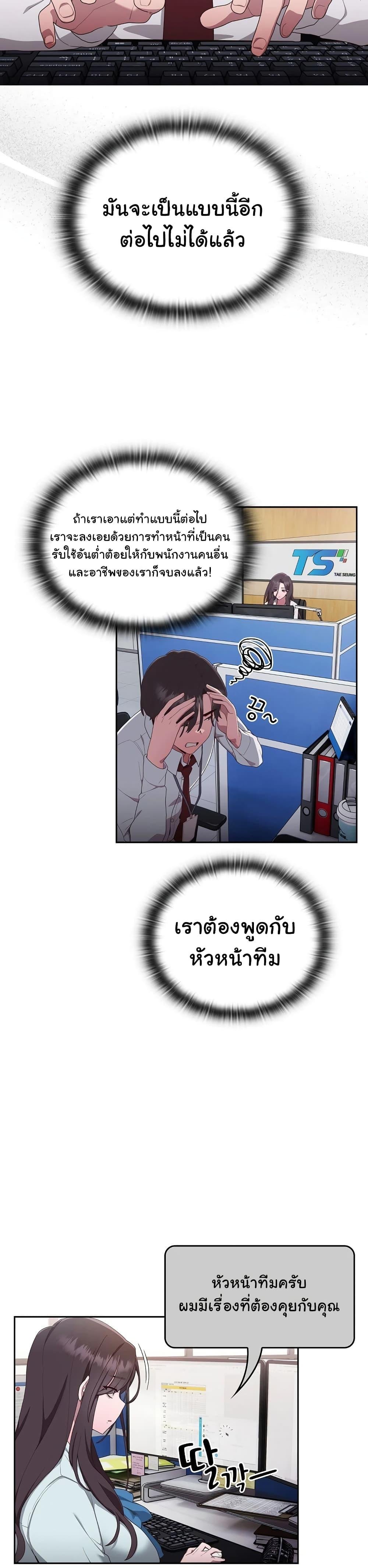 อ่านการ์ตูน Office Shitbag Alert 1 ภาพที่ 39