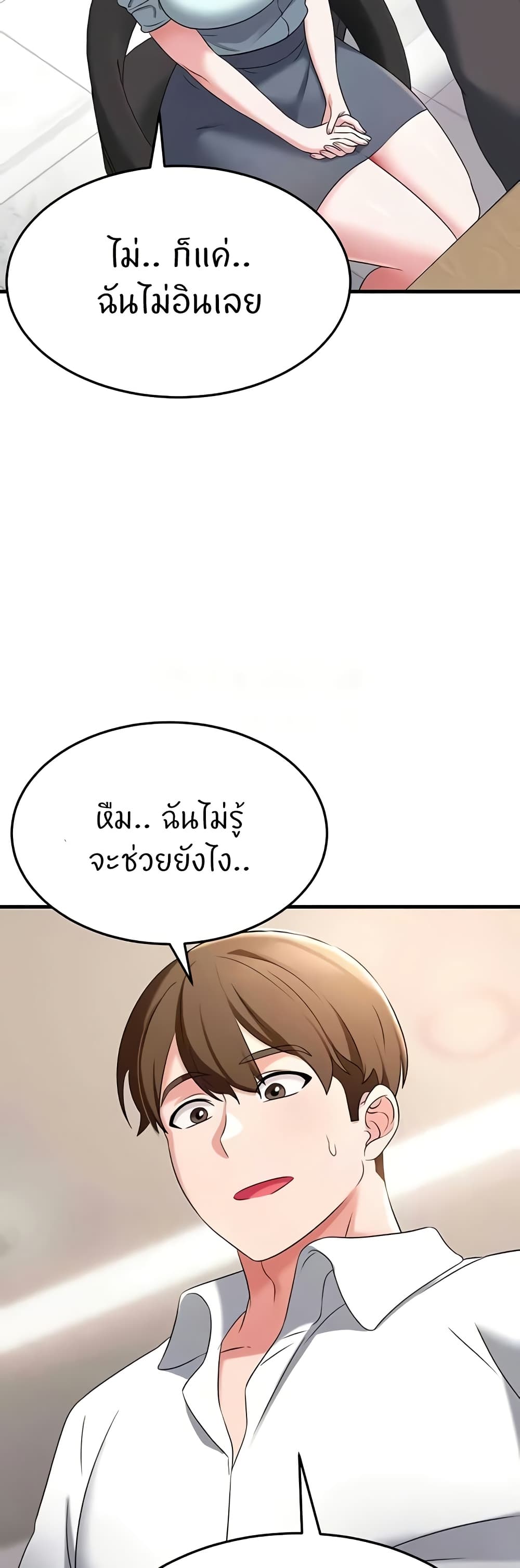 อ่านการ์ตูน Sextertainment 48 ภาพที่ 55