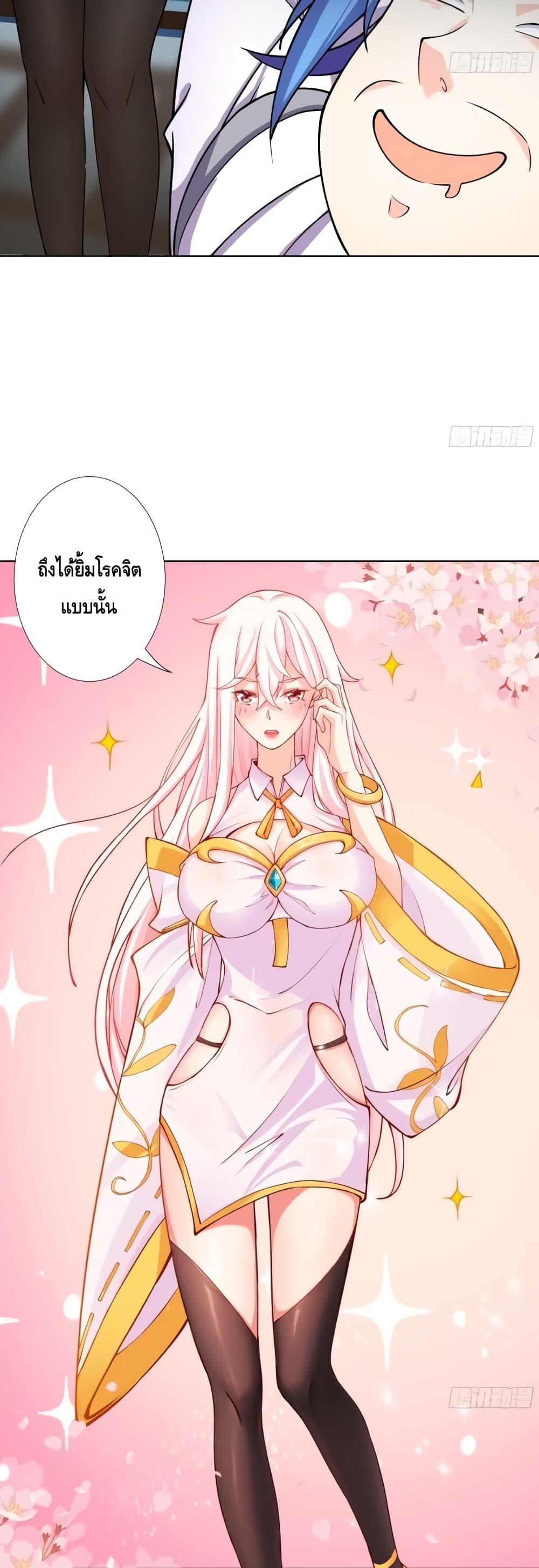 อ่านการ์ตูน The Empress Is Actually My Disciple 10 ภาพที่ 18