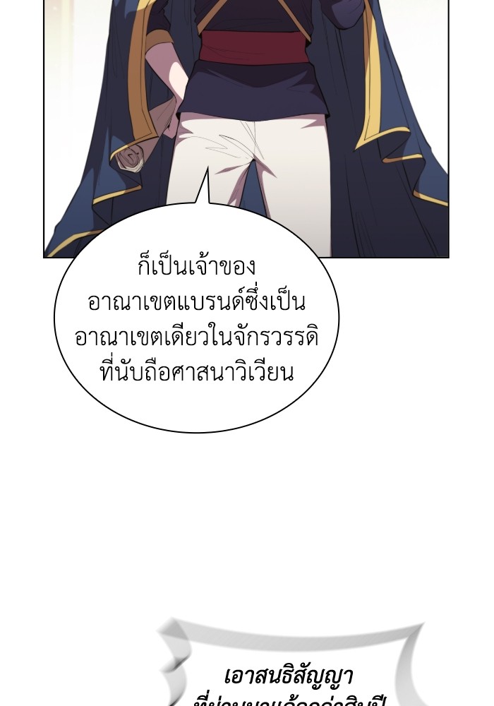 อ่านการ์ตูน I Regressed As The Duke 46 ภาพที่ 52