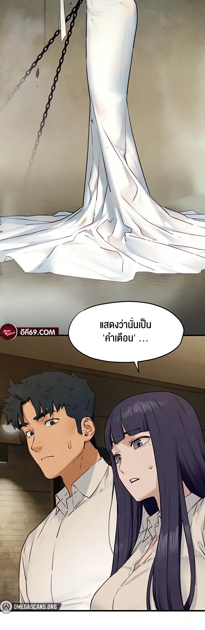 อ่านการ์ตูน Moby Dick 28 ภาพที่ 16