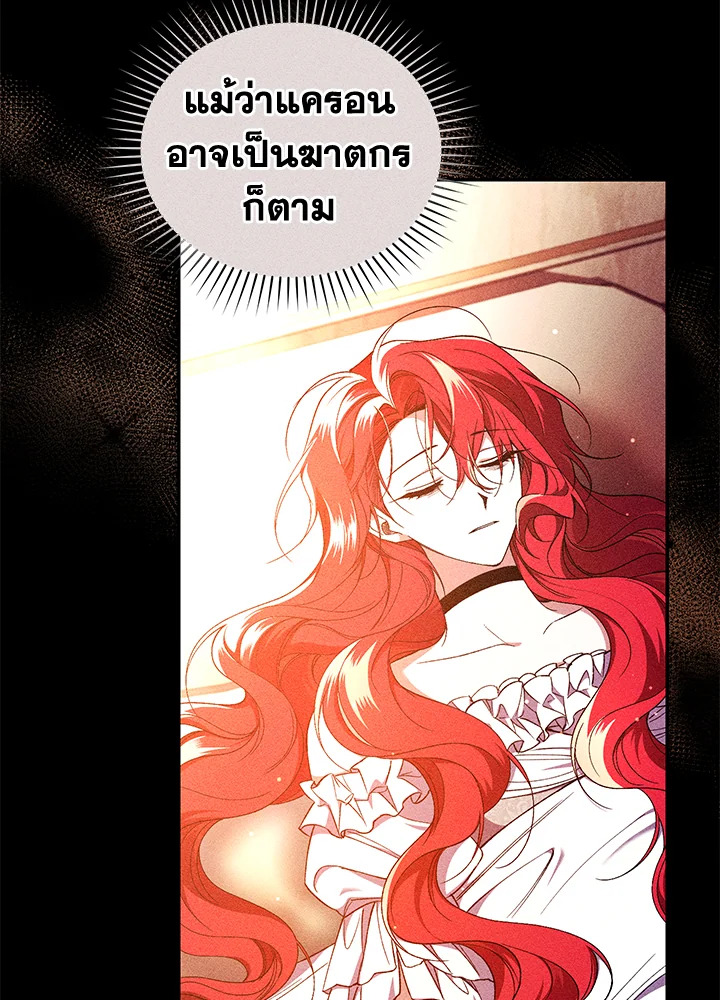 อ่านการ์ตูน Resetting Lady 52 ภาพที่ 99