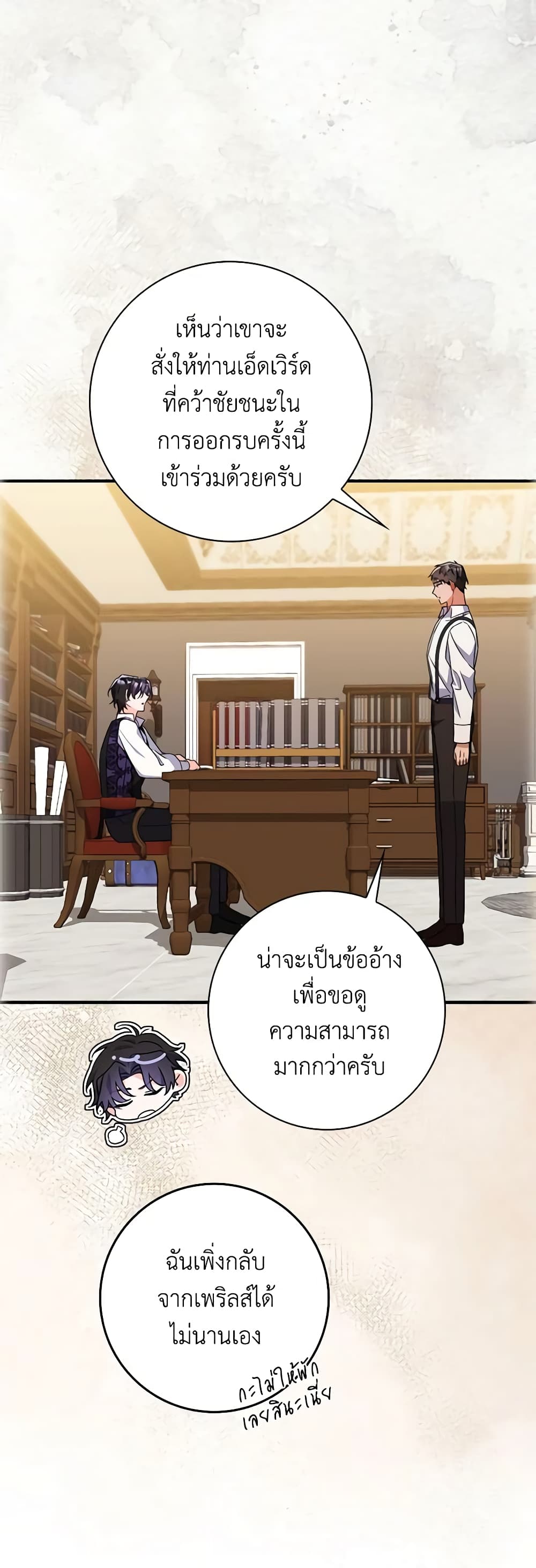 อ่านการ์ตูน I Listened to My Husband and Brought In a Lover 10 ภาพที่ 18