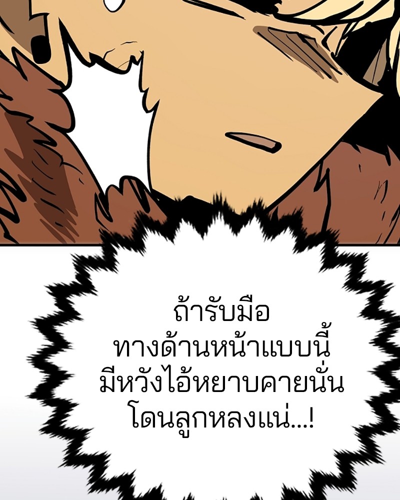 อ่านการ์ตูน Player 149 ภาพที่ 105