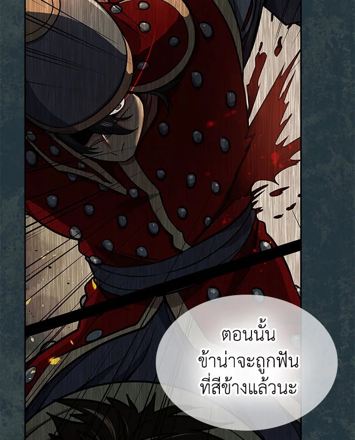 อ่านการ์ตูน Storm Inn 74 ภาพที่ 111