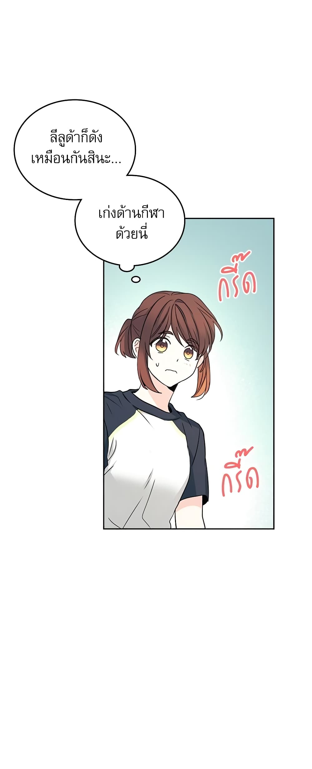 อ่านการ์ตูน My Life as an Internet Novel 101 ภาพที่ 36