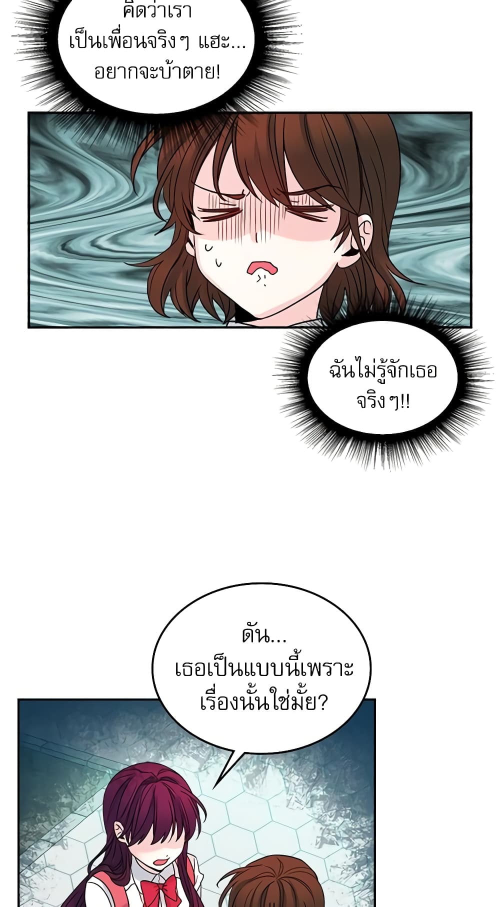 อ่านการ์ตูน My Life as an Internet Novel 5 ภาพที่ 39