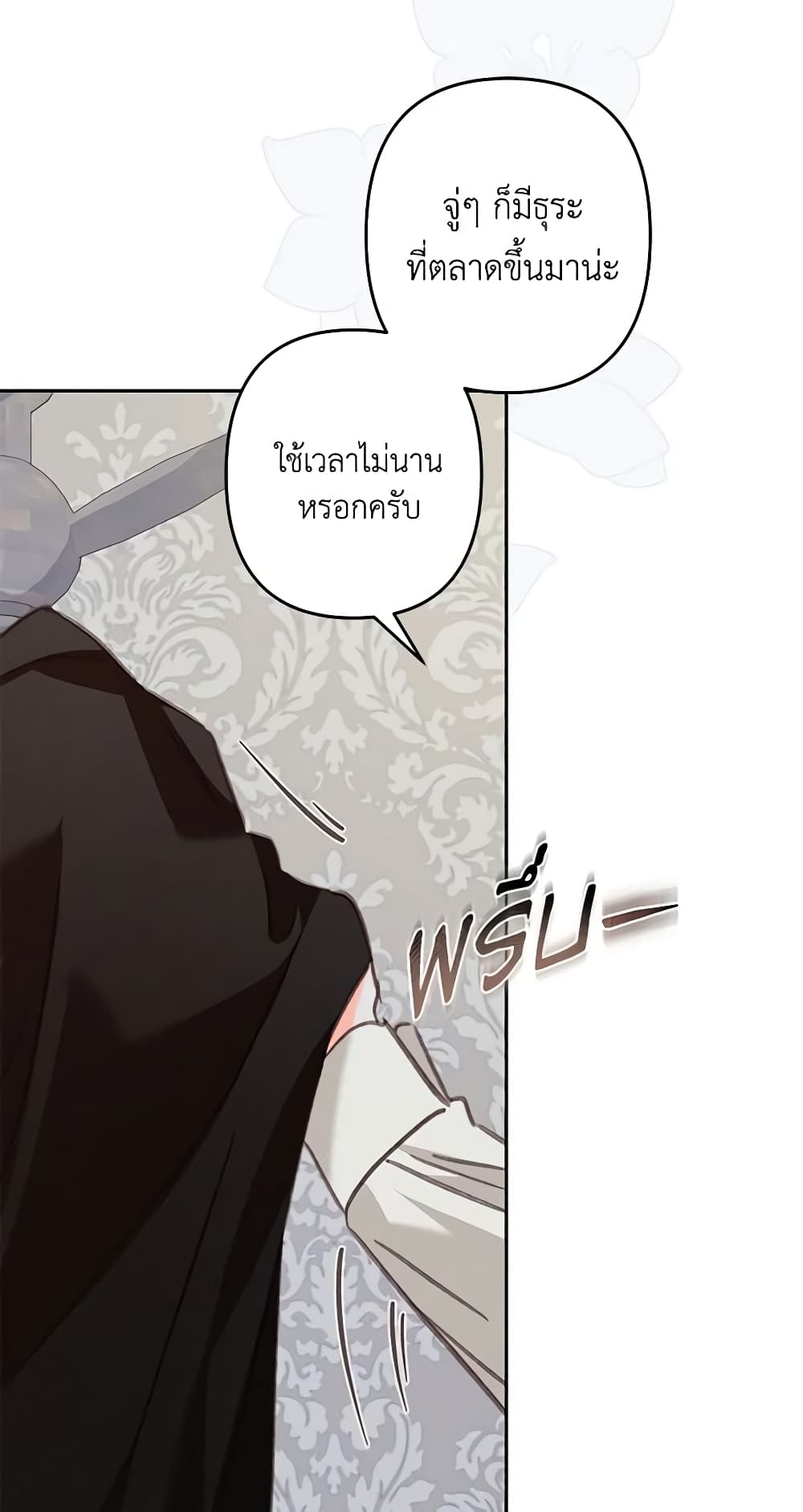 อ่านการ์ตูน How to Survive as a Maid in a Horror Game 42 ภาพที่ 43