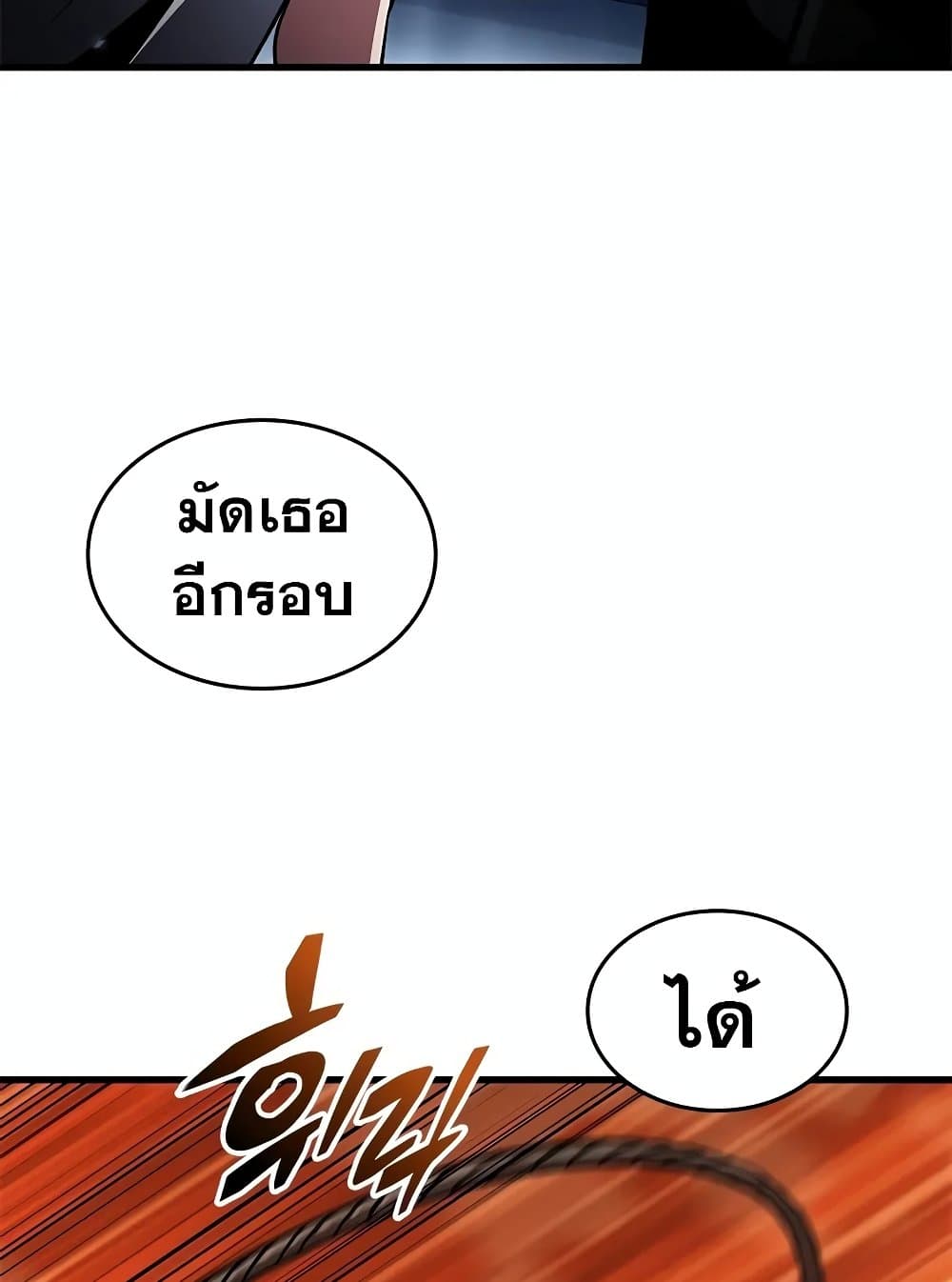 อ่านการ์ตูน Pick Me Up, Infinite Gacha 117 ภาพที่ 102