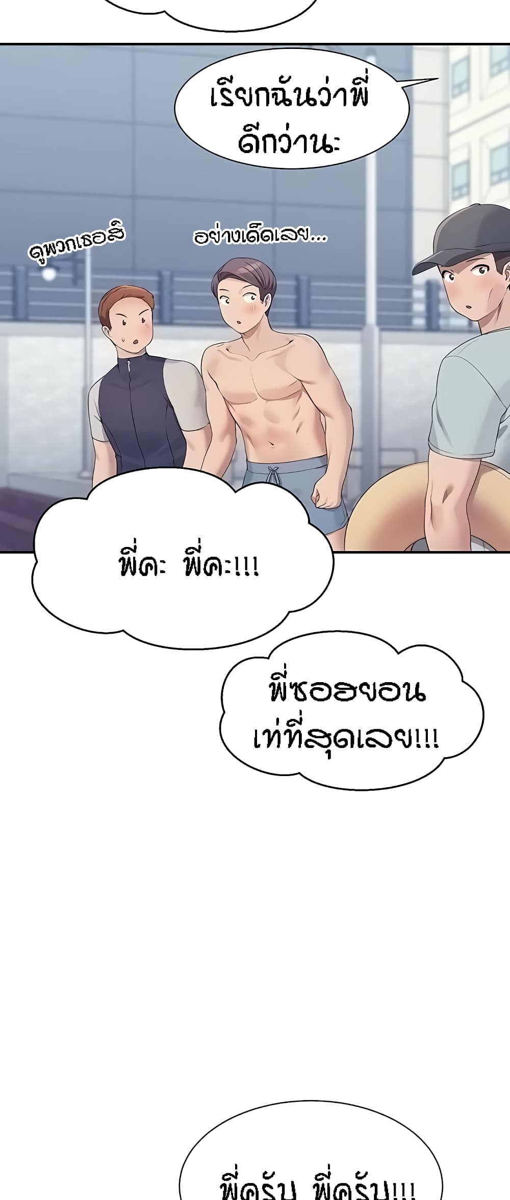 อ่านการ์ตูน Is There No Goddess in My College? 105 ภาพที่ 44