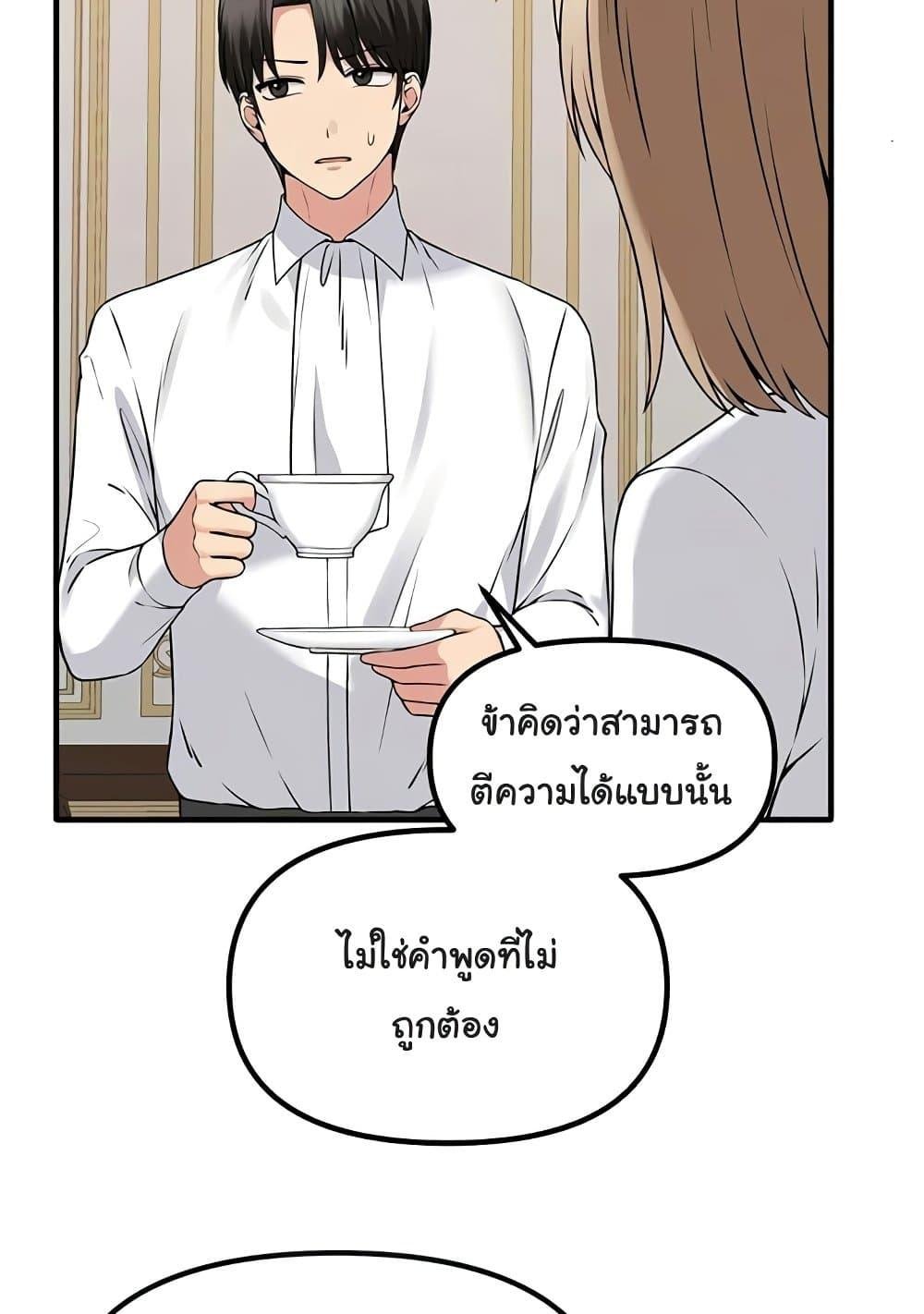 อ่านการ์ตูน Elf Who Likes To Be Humiliated 82 ภาพที่ 64