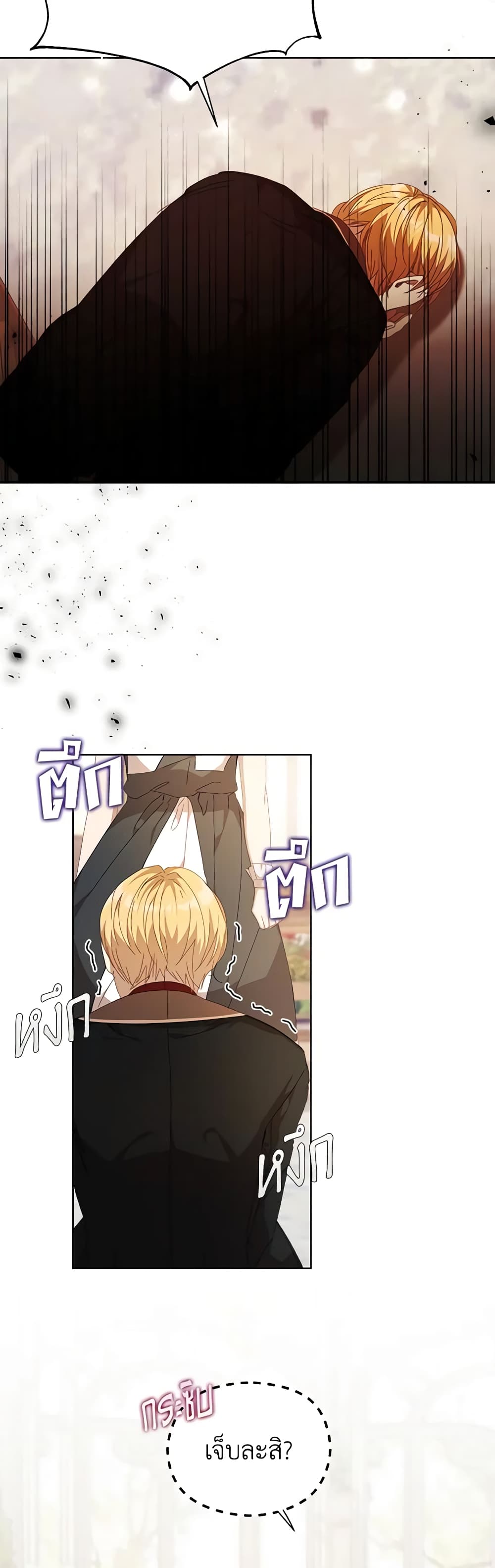 อ่านการ์ตูน I Accidentally Seduced The Male Lead’s Younger Brother 27 ภาพที่ 6