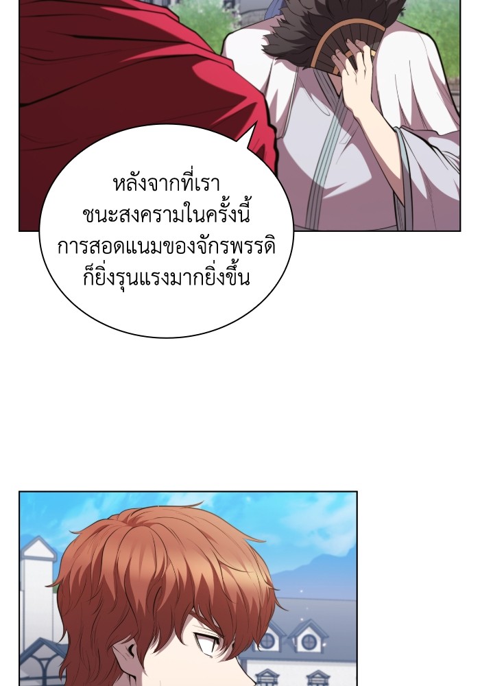 อ่านการ์ตูน I Regressed As The Duke 42 ภาพที่ 54