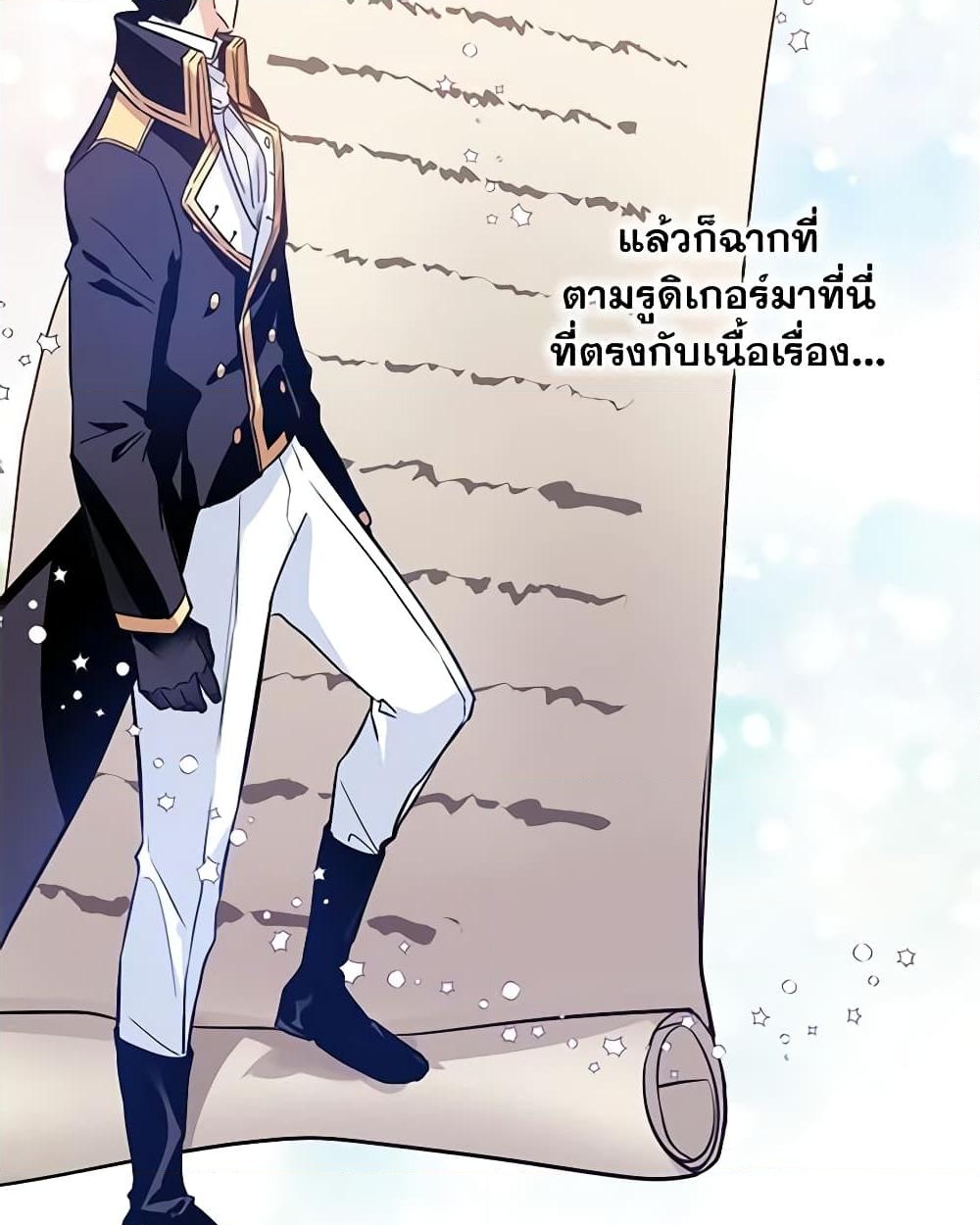 อ่านการ์ตูน I Will Change The Genre 19 ภาพที่ 56