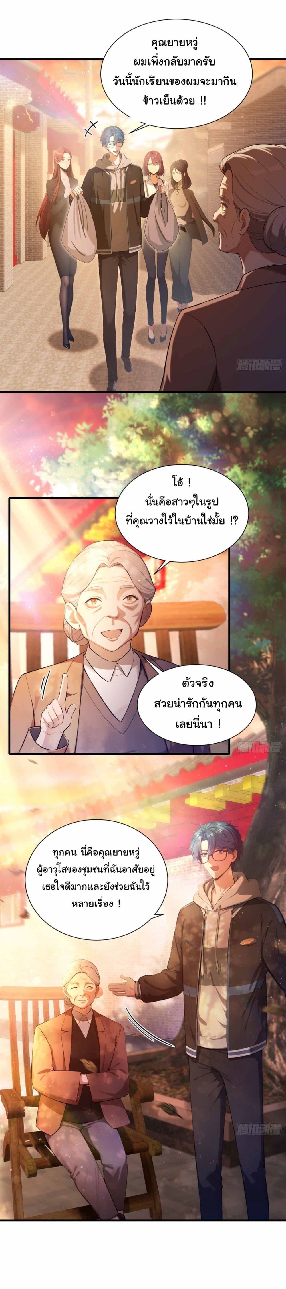 อ่านการ์ตูน I Really Didn’t Want to Open a Training Class For Empresses 5 ภาพที่ 22