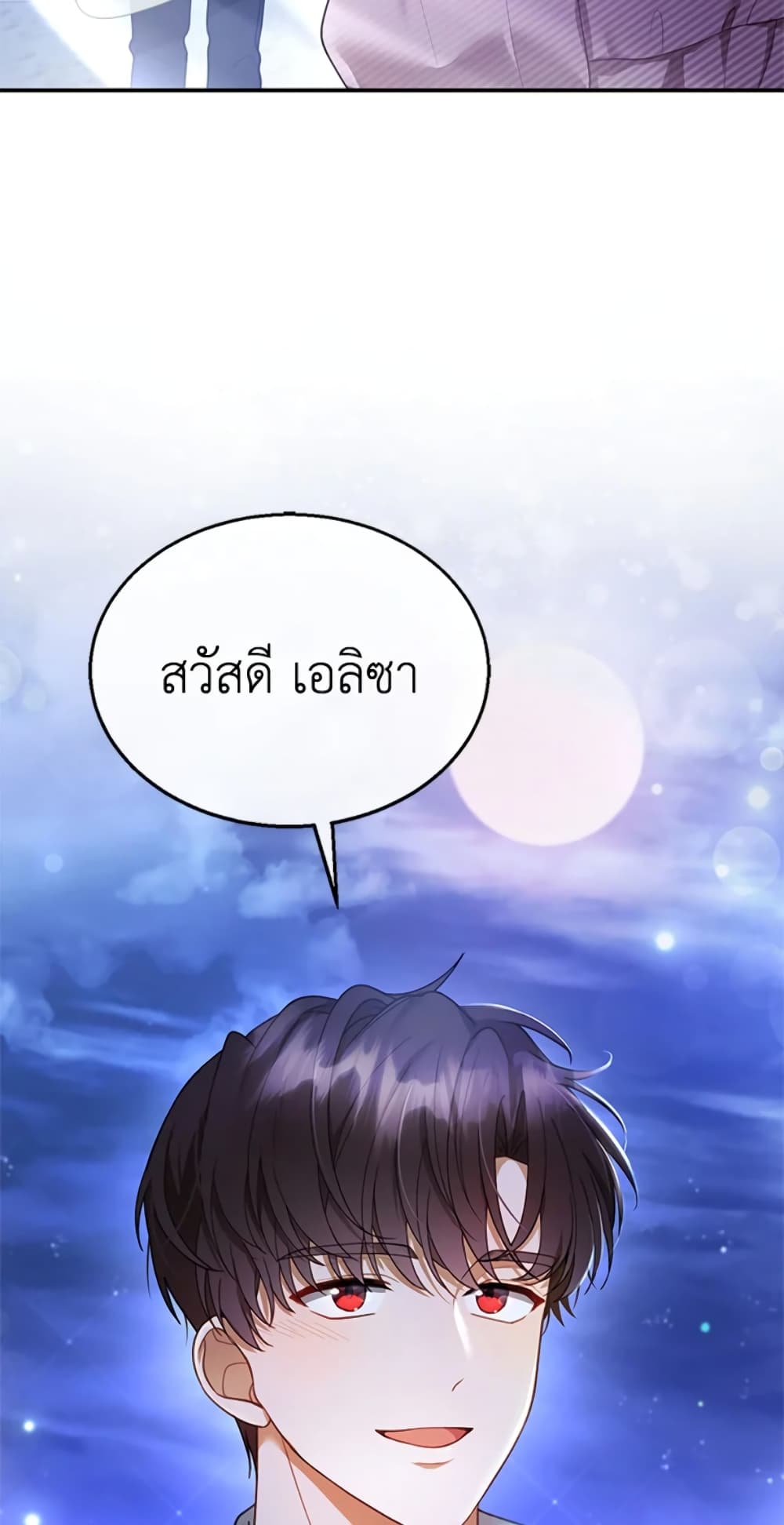 อ่านการ์ตูน I Am Trying To Divorce My Villain Husband, But We Have A Child Series 15 ภาพที่ 47