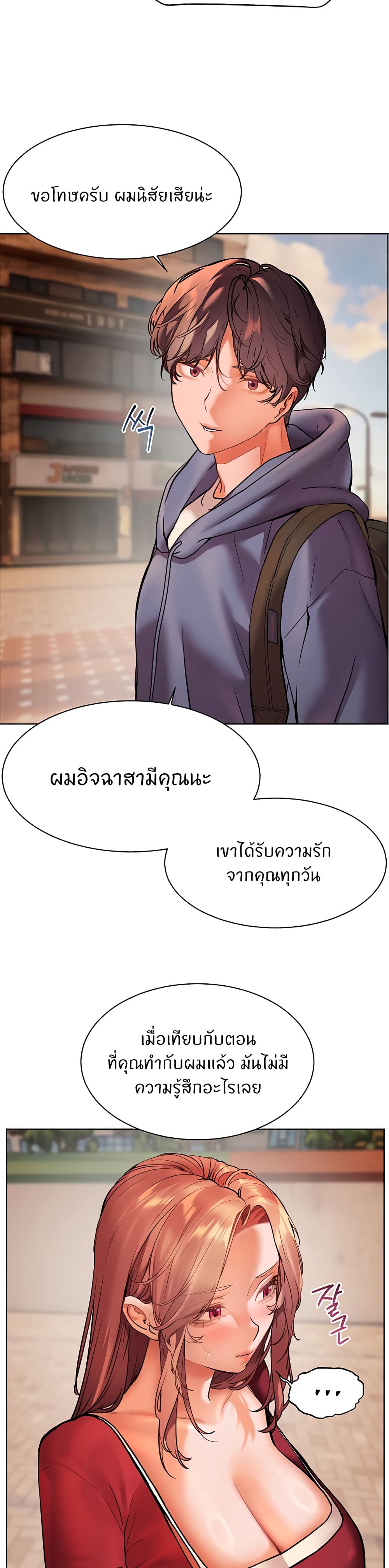 อ่านการ์ตูน Teacher’s Efforts 19 ภาพที่ 28