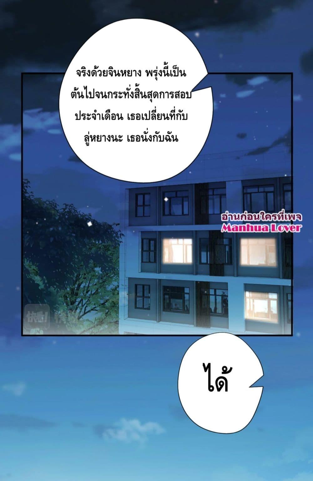 อ่านการ์ตูน Madam Slaps Her Face Online Everyday 15 ภาพที่ 28