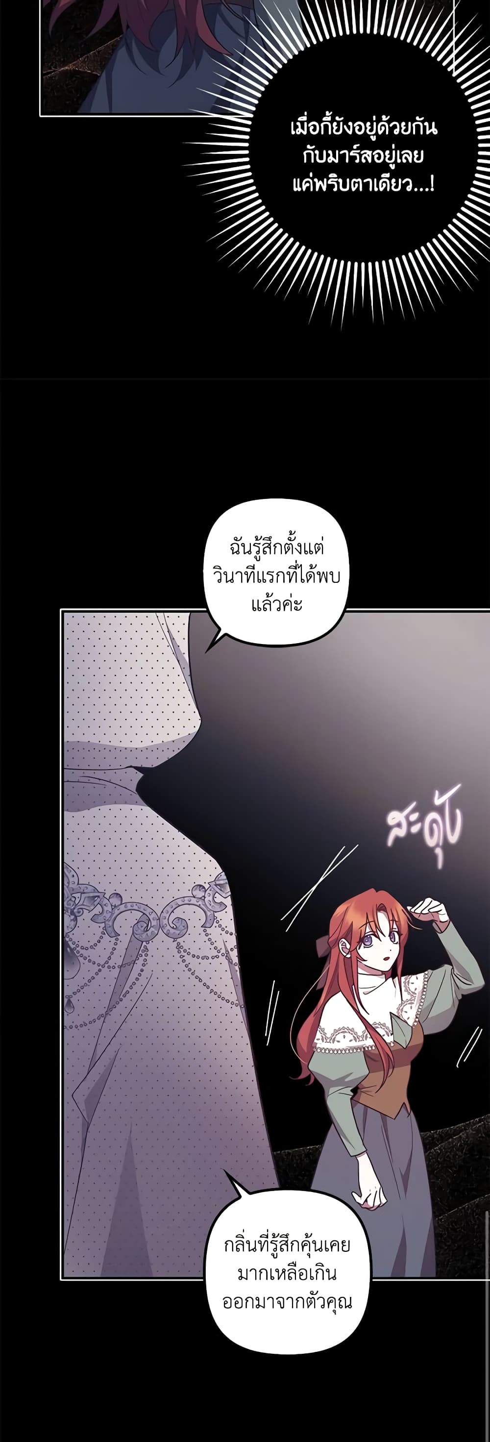 อ่านการ์ตูน The Abandoned Bachelorette Enjoys Her Simple Life 51 ภาพที่ 47