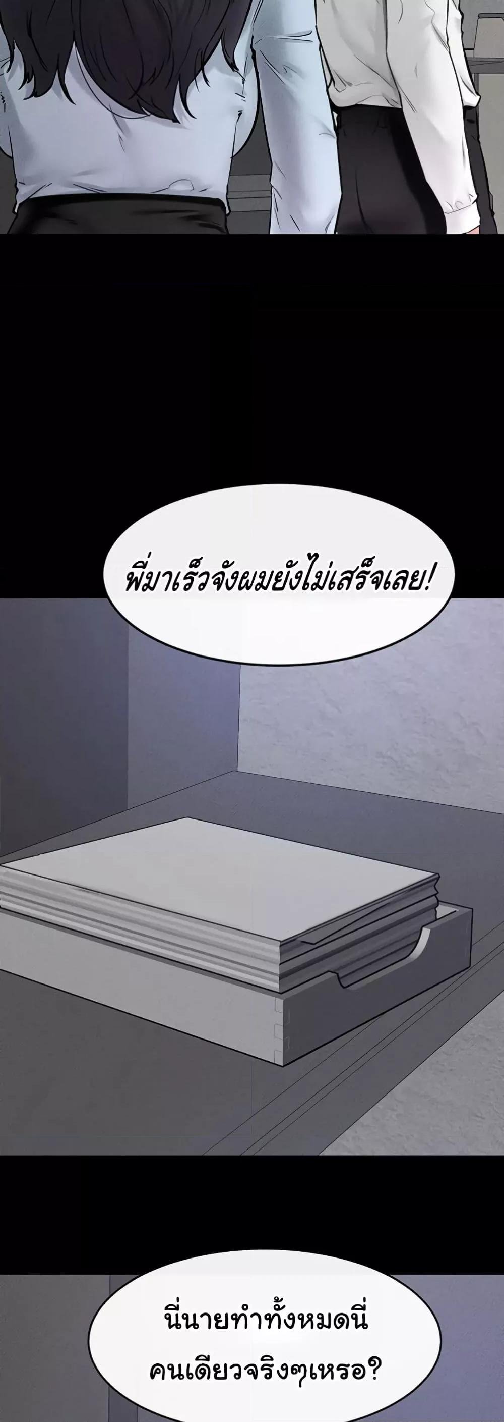 อ่านการ์ตูน My New Family Treats me Well 28 ภาพที่ 33