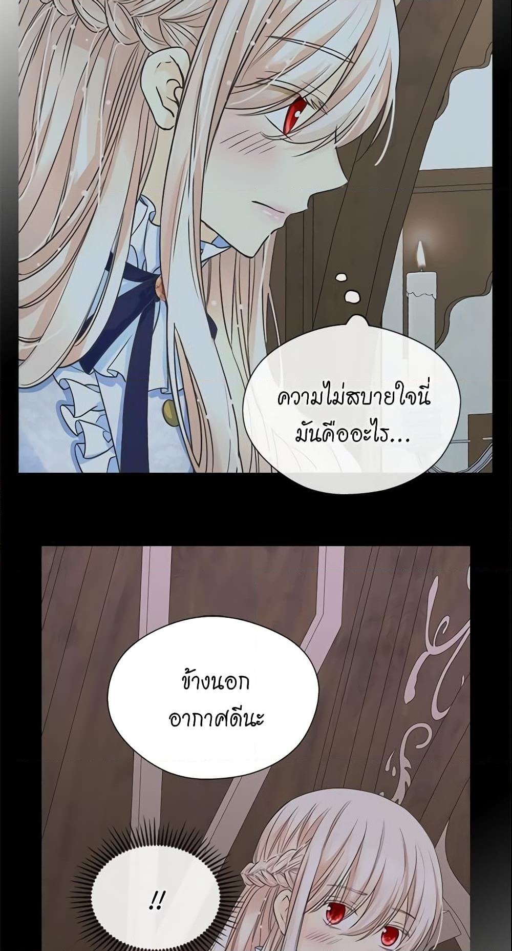 อ่านการ์ตูน Daughter of the Emperor 190 ภาพที่ 19