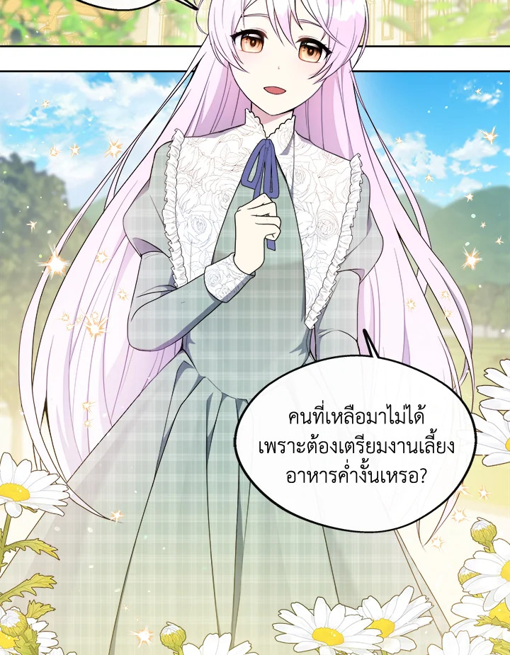 อ่านการ์ตูน My Prince’s Healing Touch 2 ภาพที่ 8