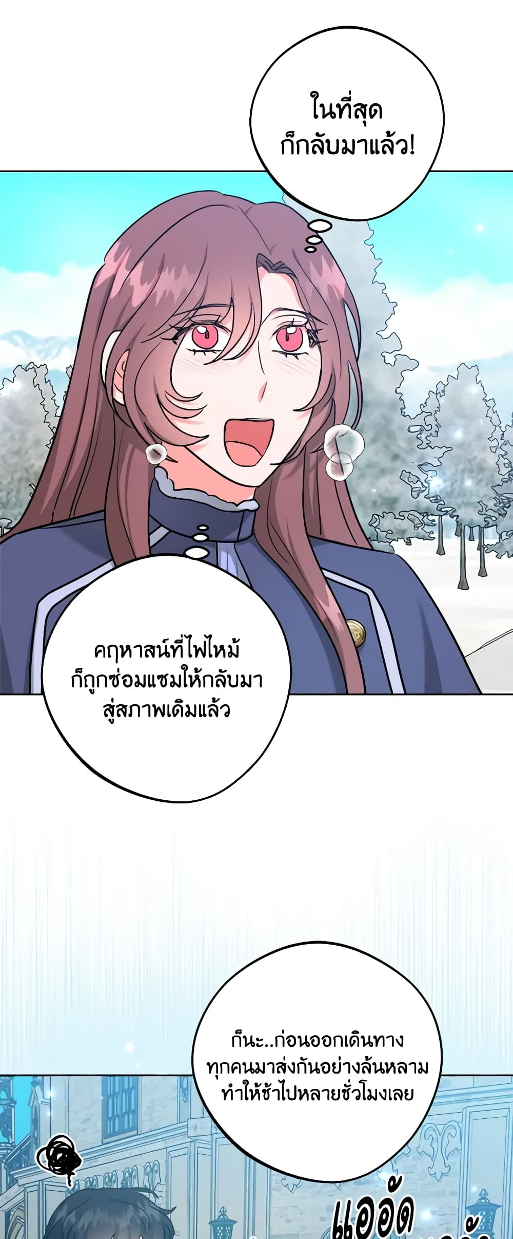 อ่านการ์ตูน The Northern Duke Needs A Warm Hug 66 ภาพที่ 28