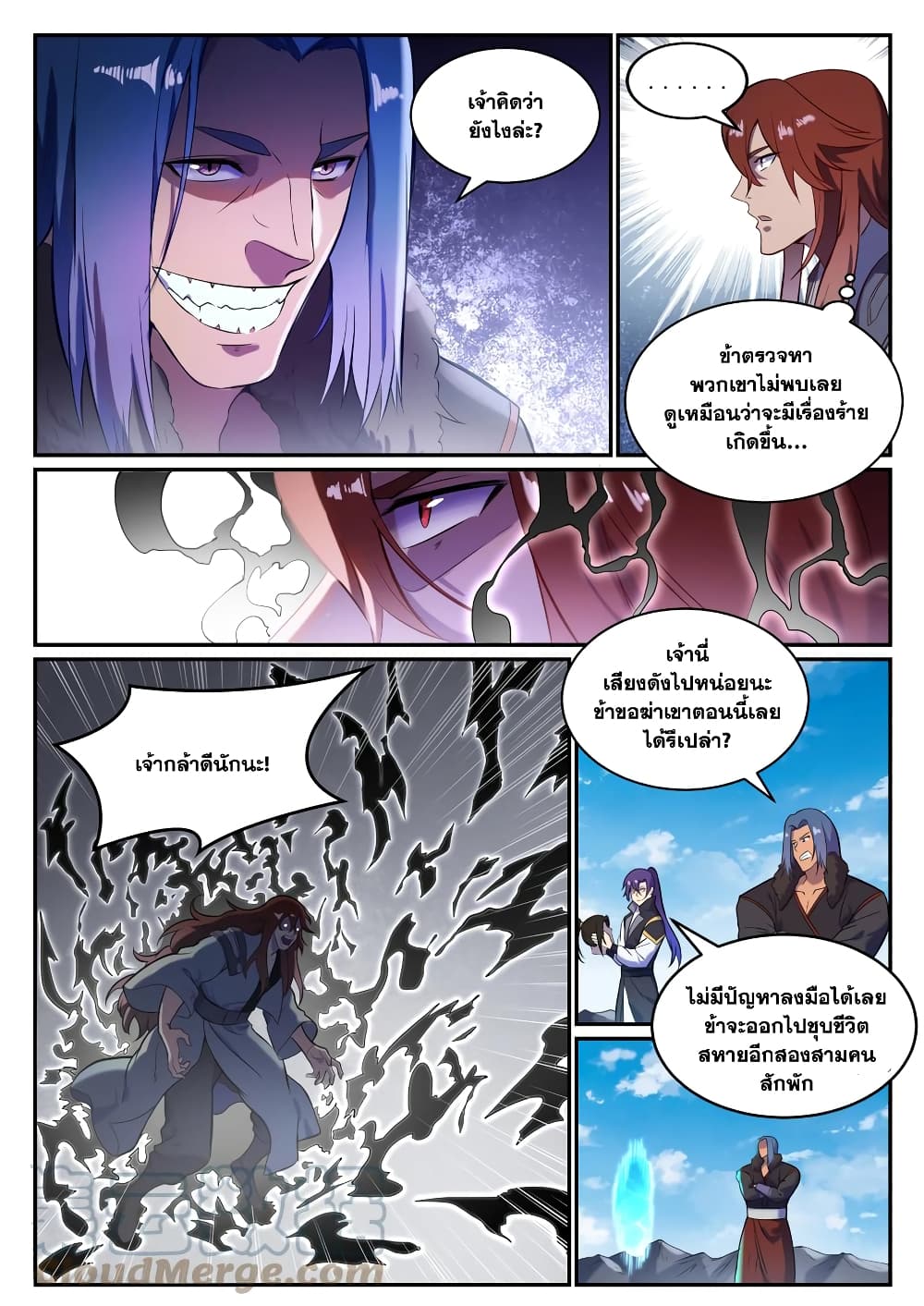 อ่านการ์ตูน Bailian Chengshen 822 ภาพที่ 11