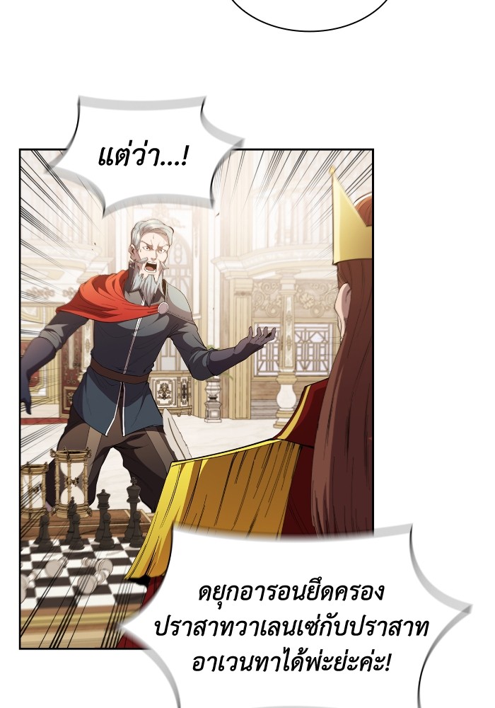 อ่านการ์ตูน I Regressed As The Duke 39 ภาพที่ 44