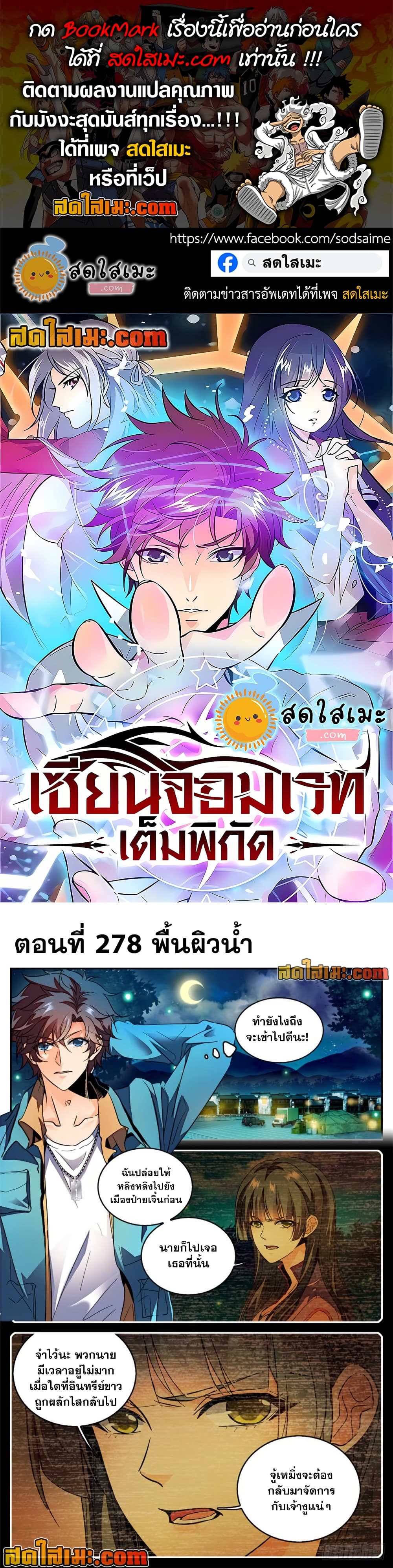 อ่านการ์ตูน Versatile Mage 278 ภาพที่ 1