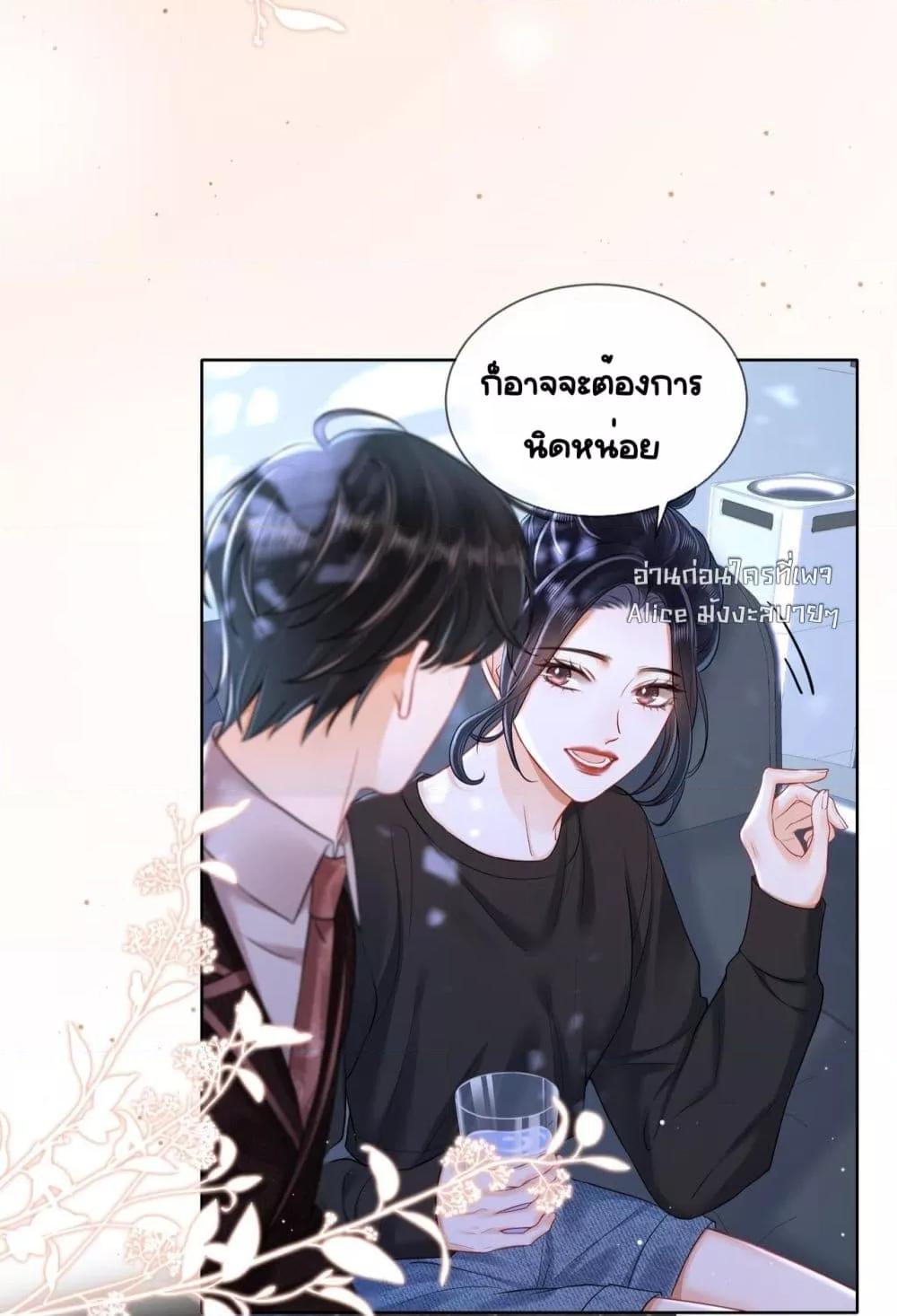 อ่านการ์ตูน Warm Wedding Sweet to the Bone 12 ภาพที่ 5