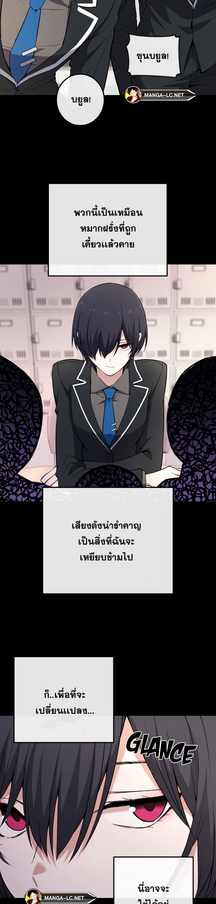 อ่านการ์ตูน Webtoon Character Na Kang Lim 145 ภาพที่ 19