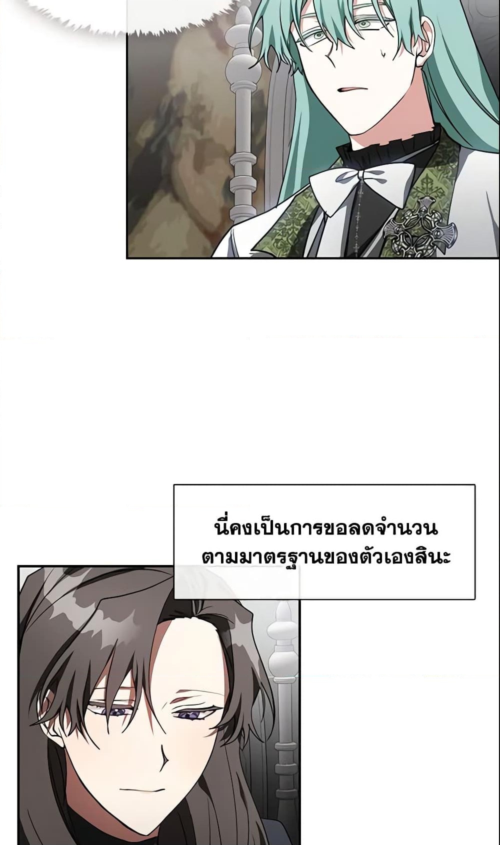 อ่านการ์ตูน I Failed To Throw The Villain Away 32 ภาพที่ 9