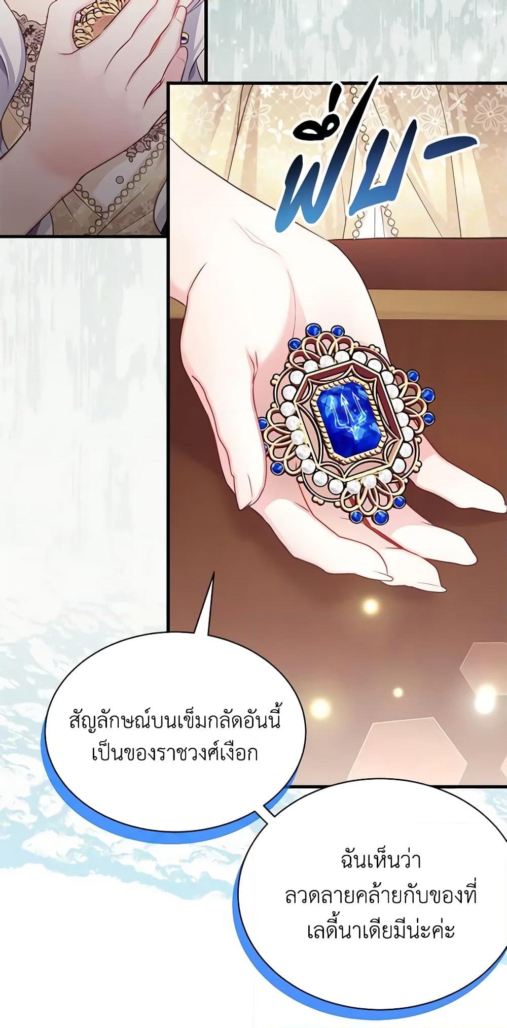 อ่านการ์ตูน Not-Sew-Wicked Stepmom 107 ภาพที่ 55