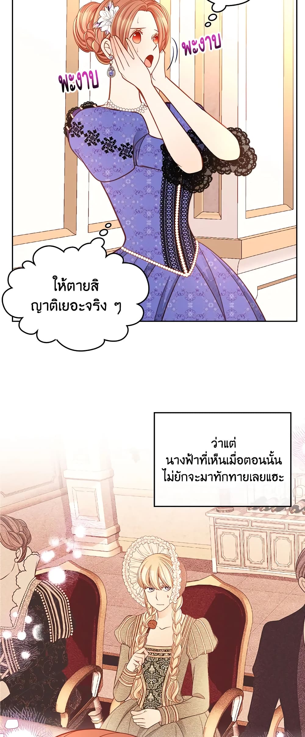 อ่านการ์ตูน The Duchess’s Secret Dressing Room 32 ภาพที่ 7