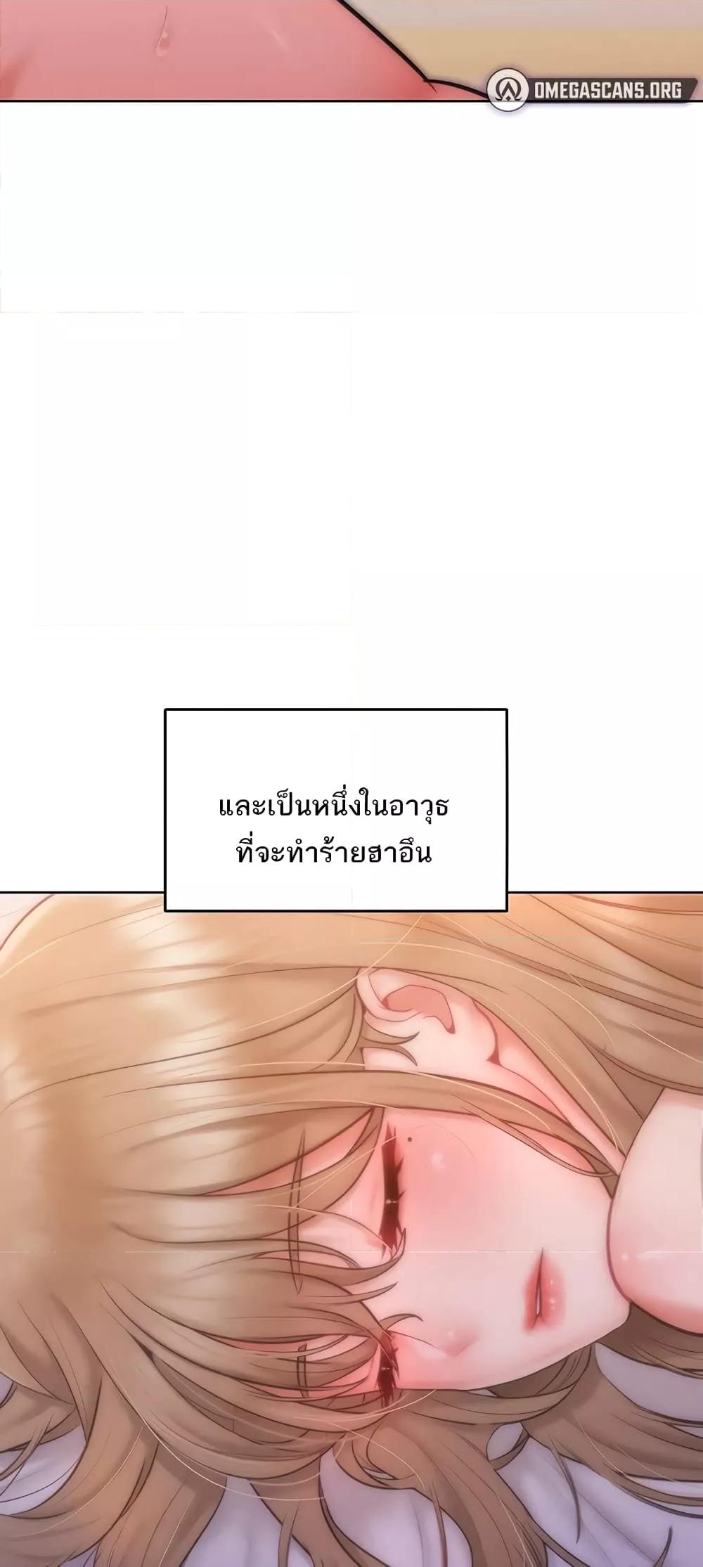 อ่านการ์ตูน Despise Girl 27 ภาพที่ 48