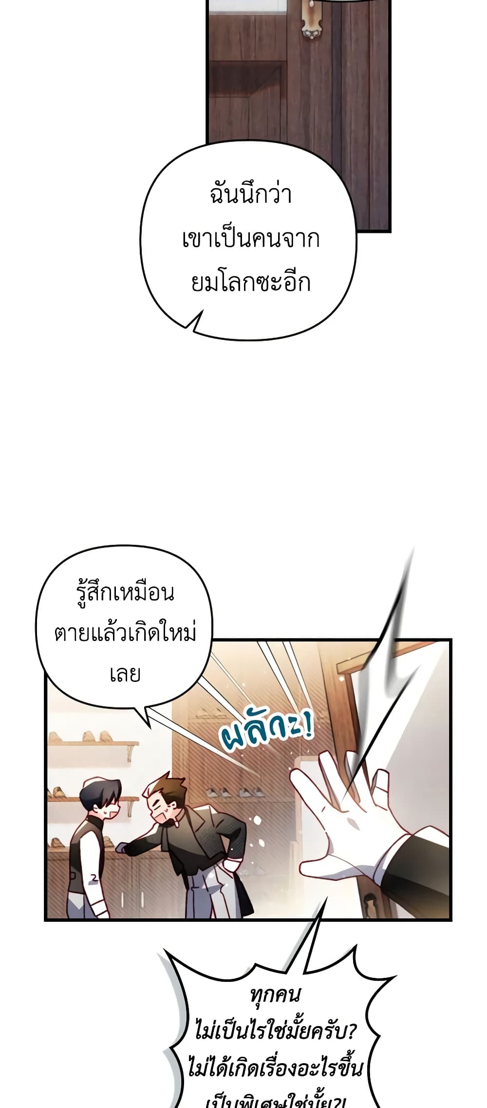 อ่านการ์ตูน Raising My Fianc With Money 18 ภาพที่ 41