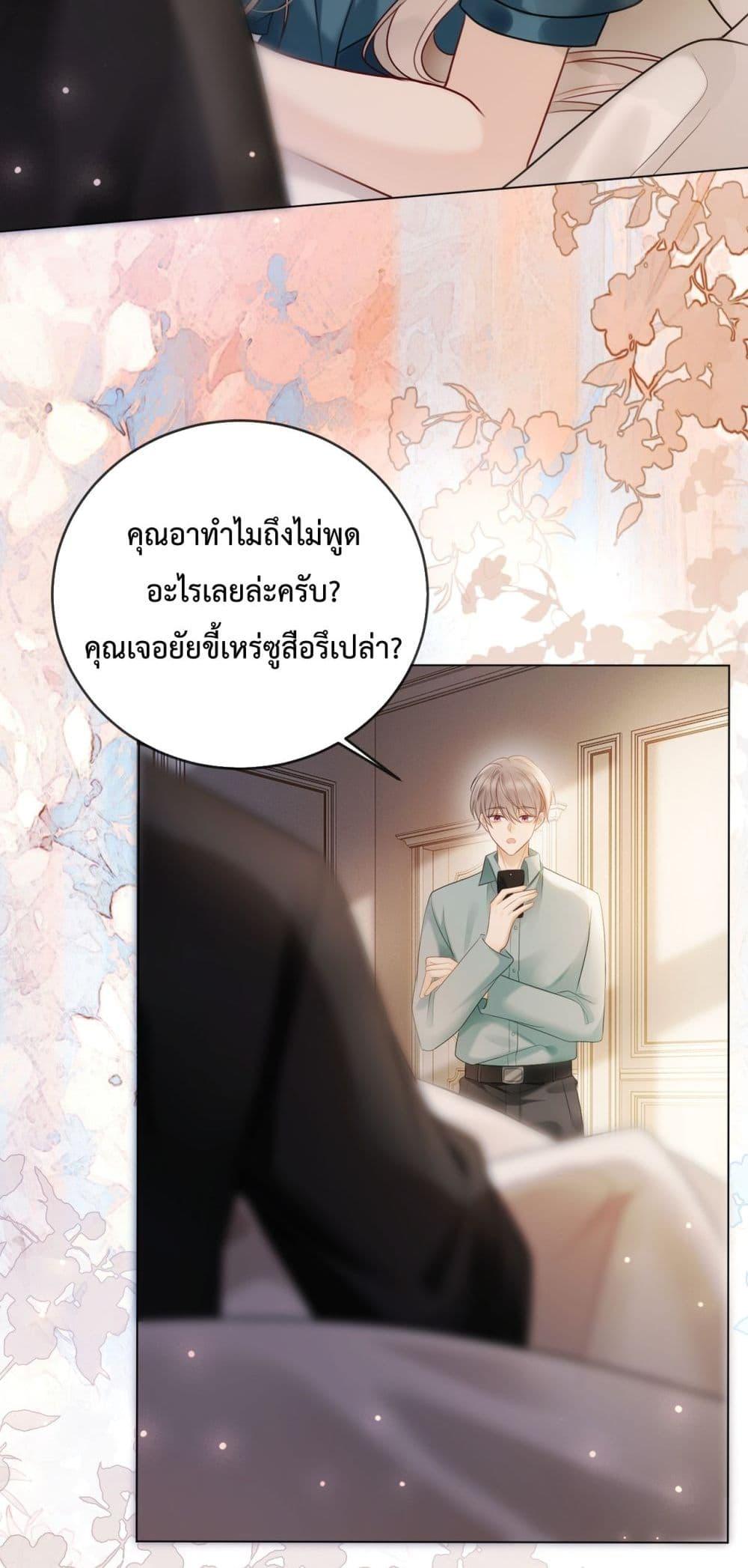 อ่านการ์ตูน Billionaire CEO’S Substitute Wife 7 ภาพที่ 12