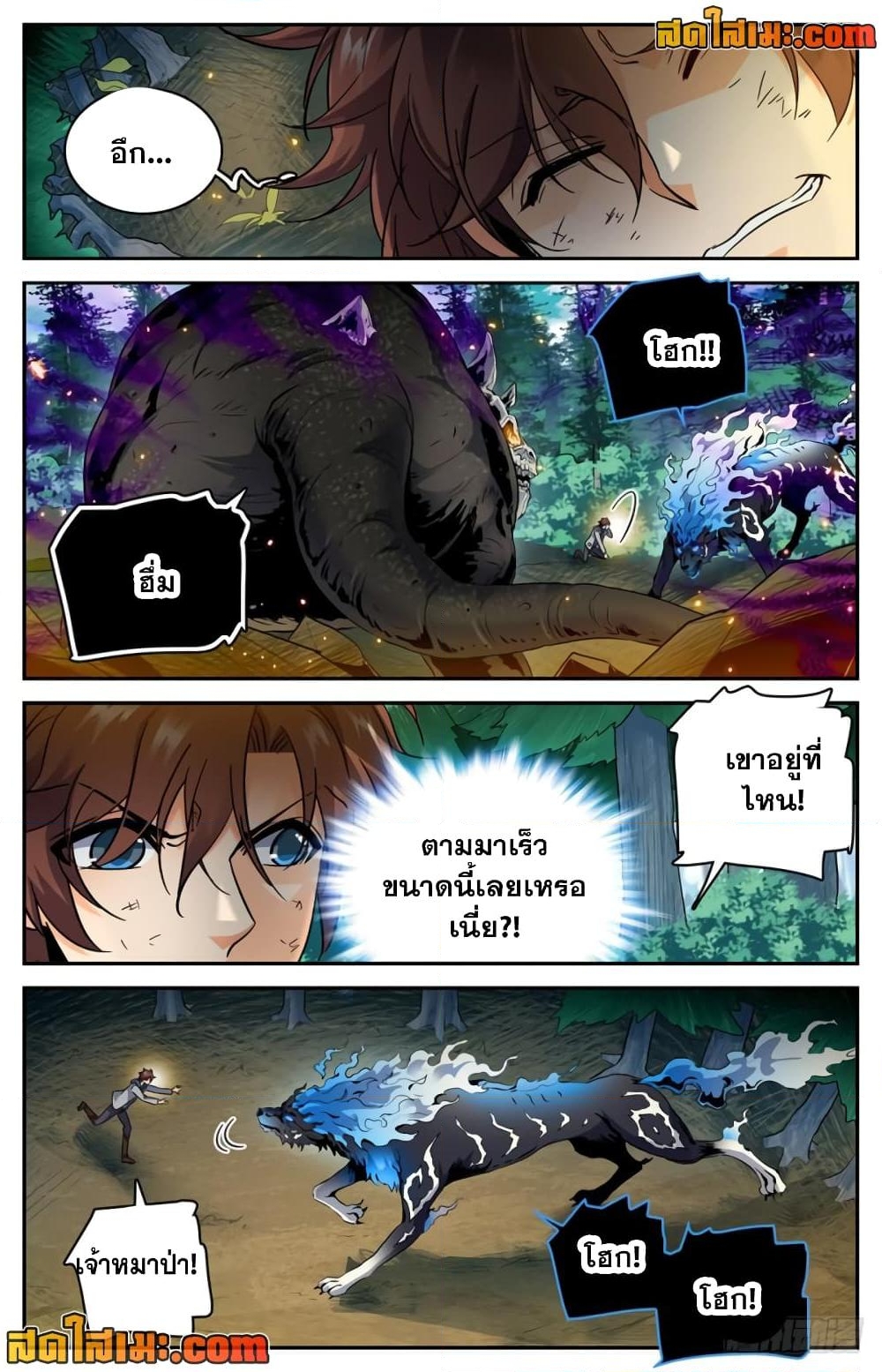 อ่านการ์ตูน Versatile Mage 246 ภาพที่ 3