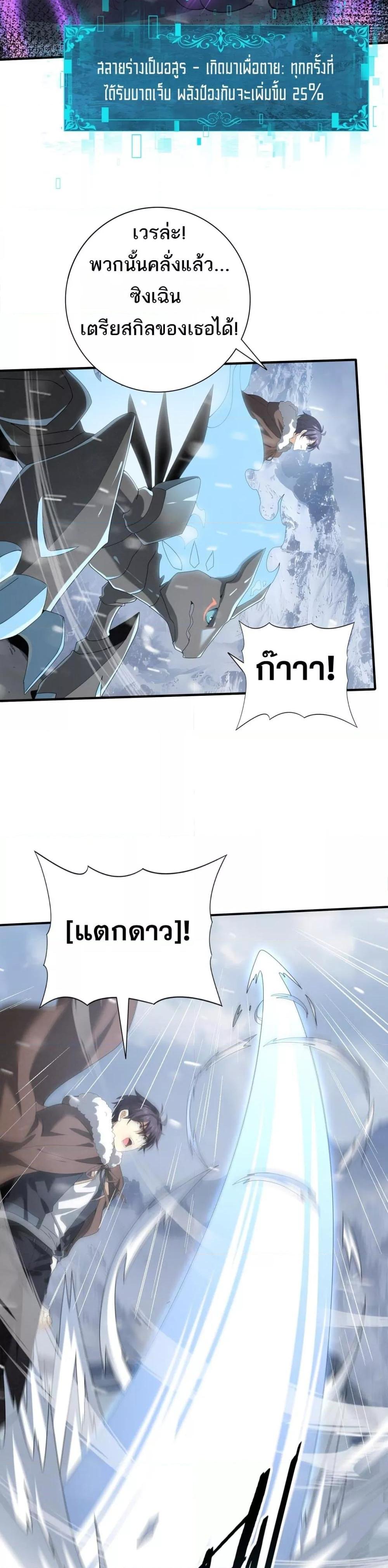 อ่านการ์ตูน I am Drako Majstor 56 ภาพที่ 6