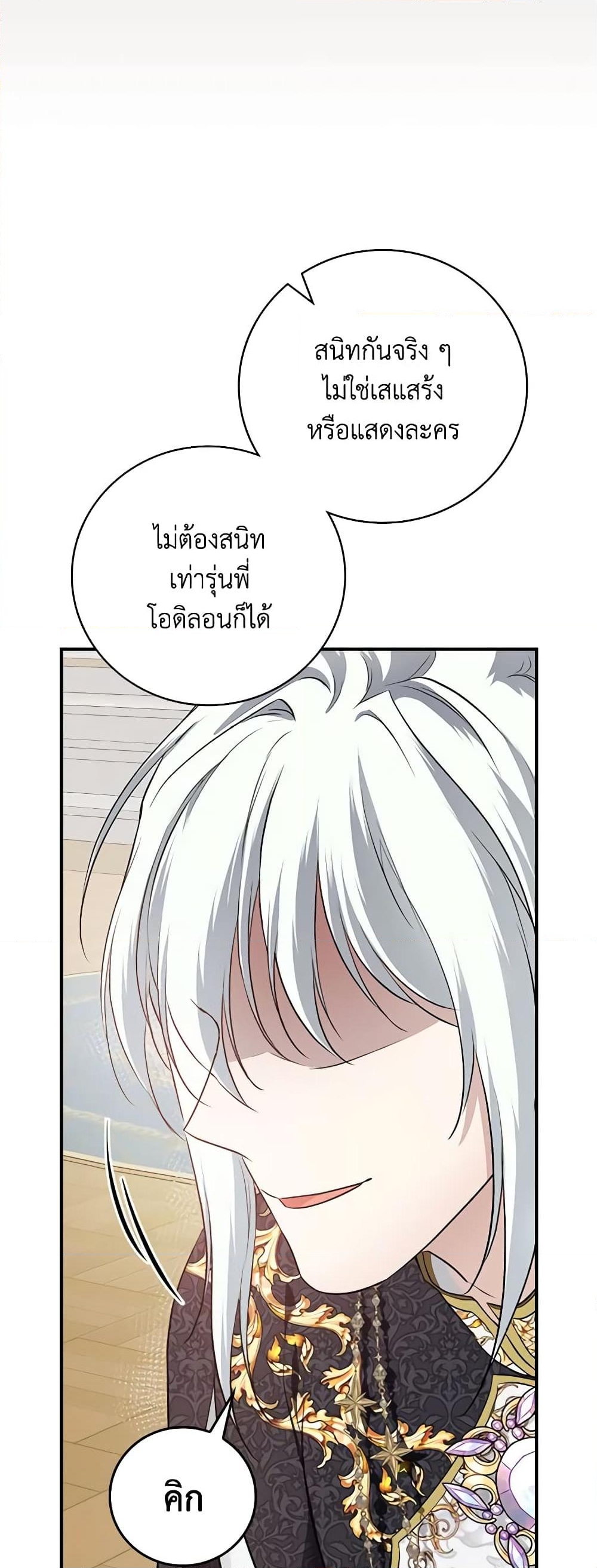 อ่านการ์ตูน Finding My Father’s Son 65 ภาพที่ 26