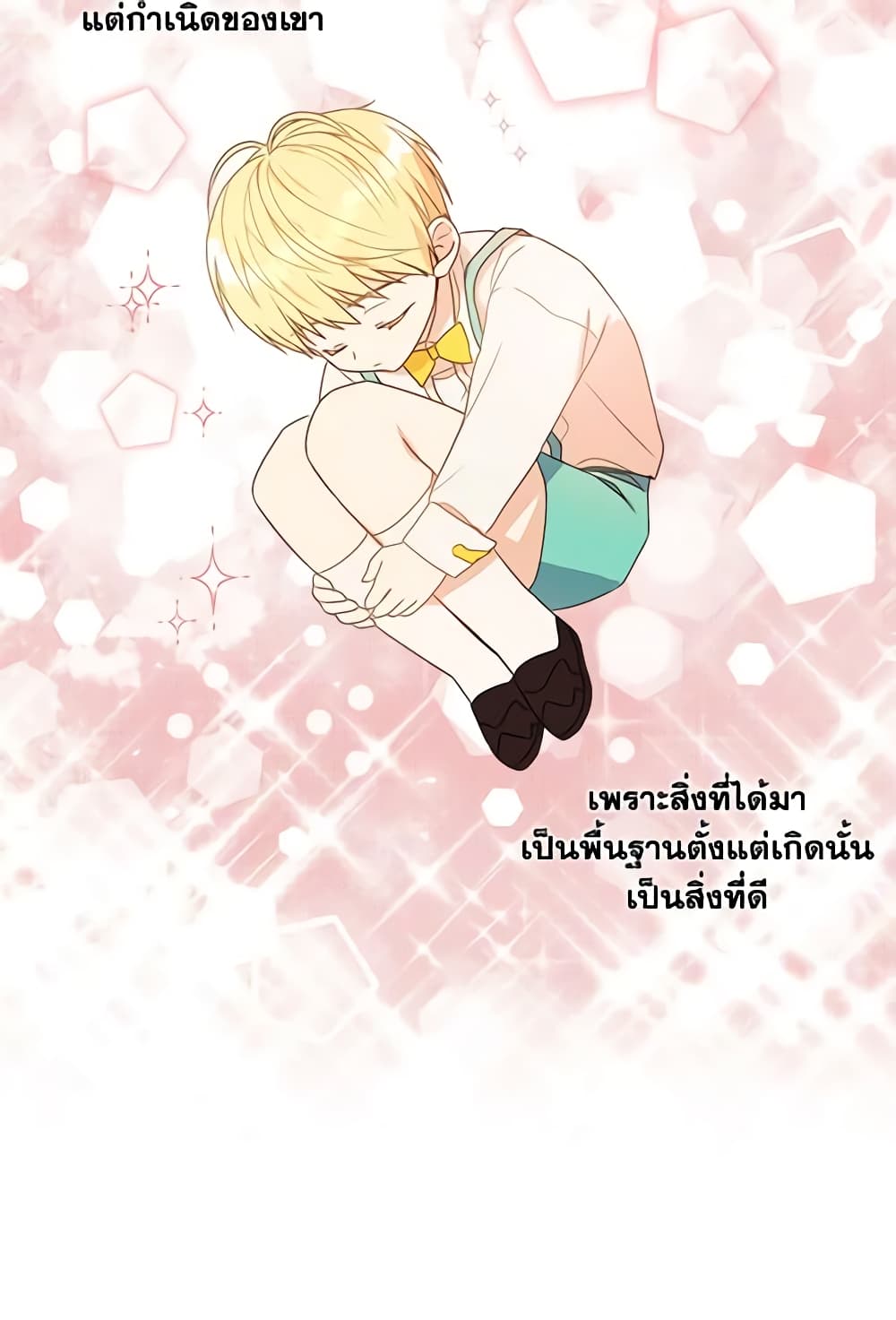 อ่านการ์ตูน Elena Evoy Observation Diary 2 ภาพที่ 47