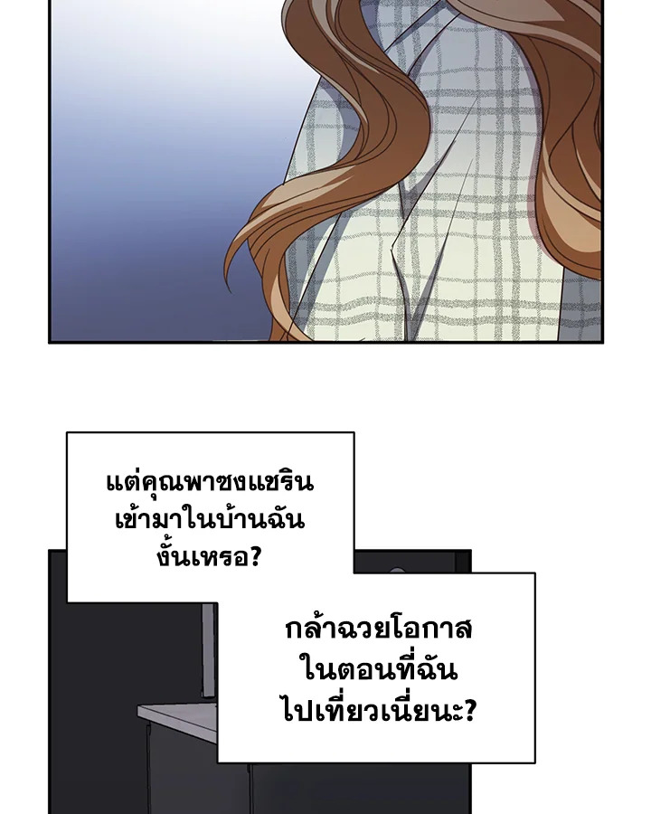 อ่านการ์ตูน My Husband’s Scandal 3 ภาพที่ 77