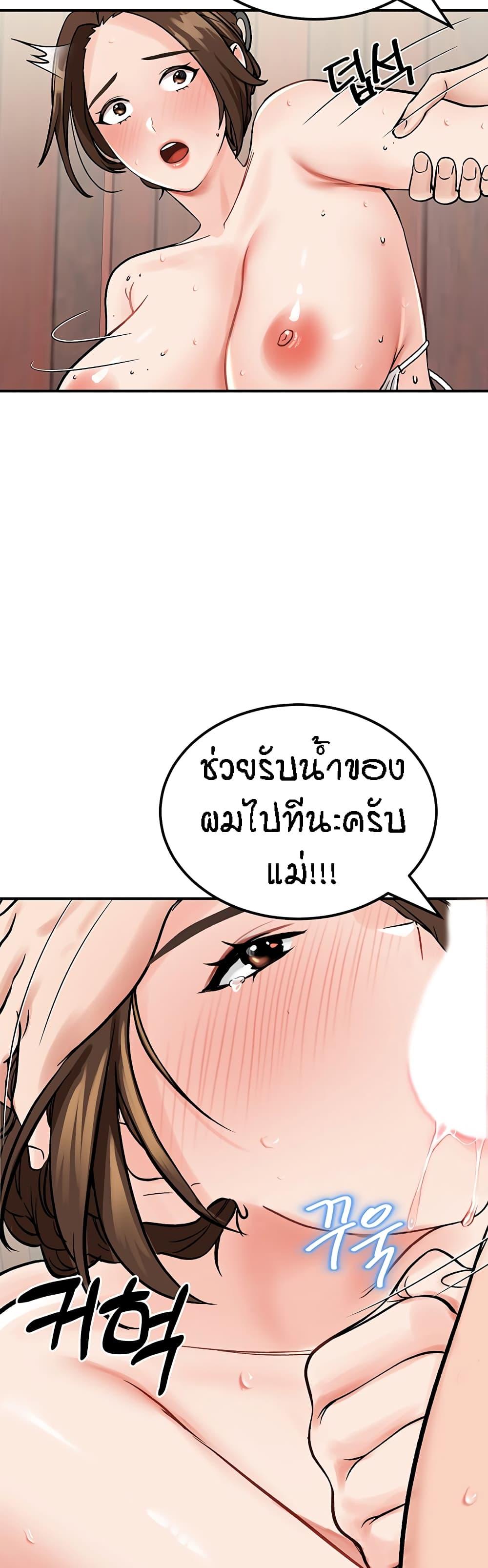 อ่านการ์ตูน Mother-Son Island Survival 4 ภาพที่ 17