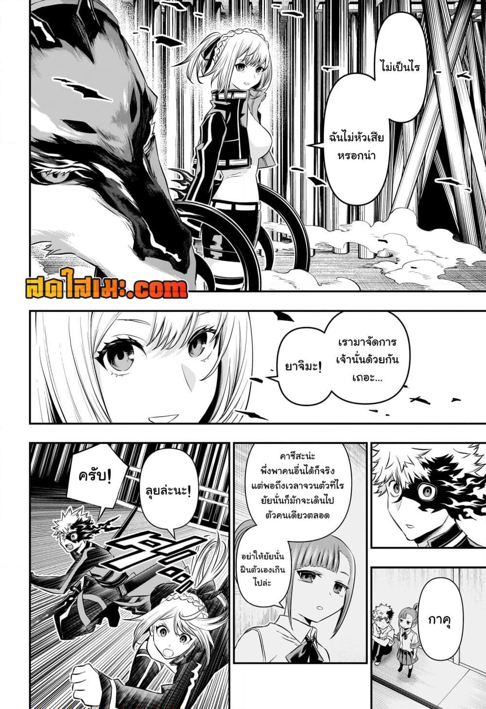 อ่านการ์ตูน Nue’s Exorcist 52 ภาพที่ 8