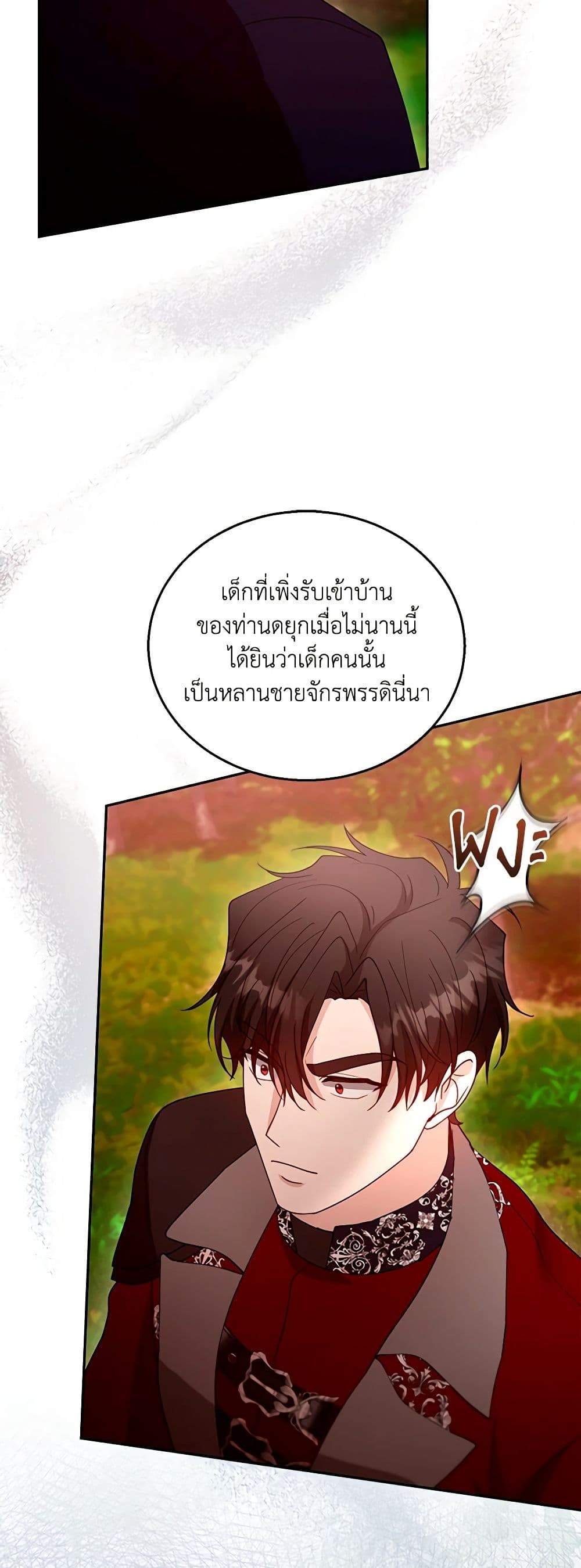 อ่านการ์ตูน I Am Trying To Divorce My Villain Husband, But We Have A Child Series 95 ภาพที่ 37