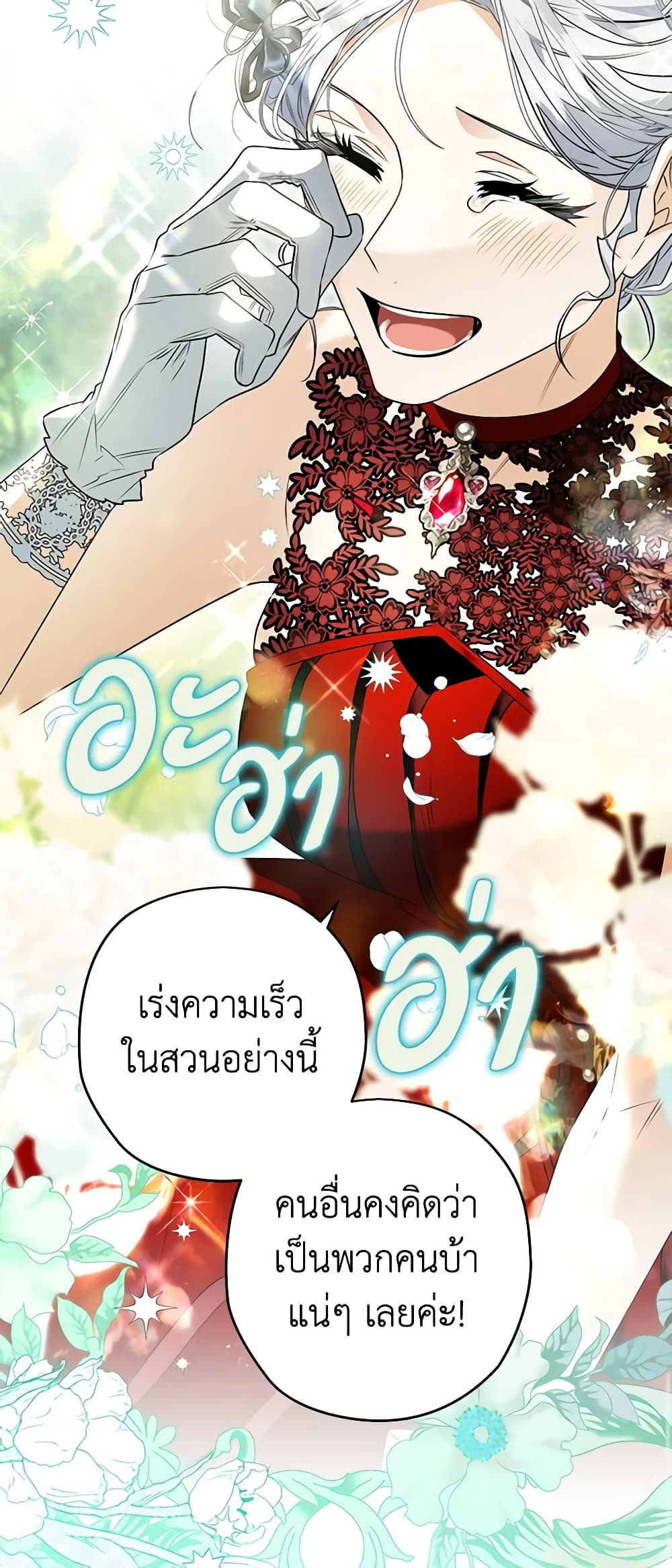 อ่านการ์ตูน Sigrid 78 ภาพที่ 58