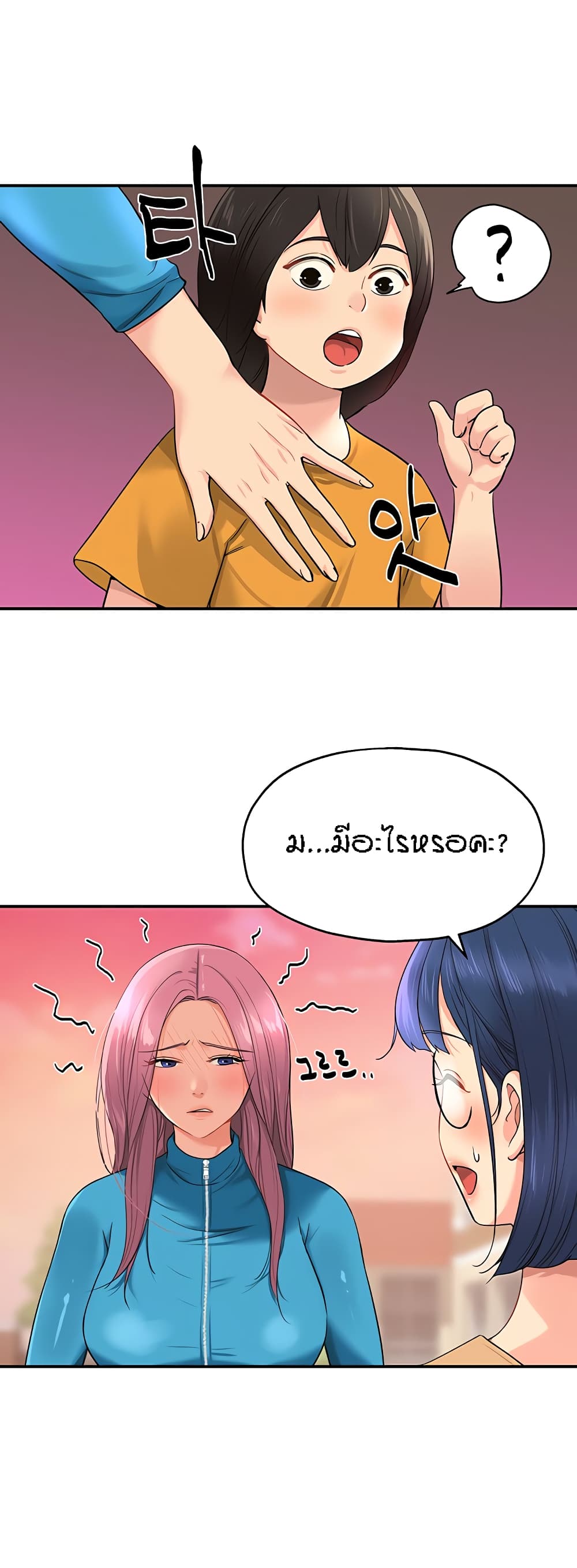 อ่านการ์ตูน Glory Hole 29 ภาพที่ 28