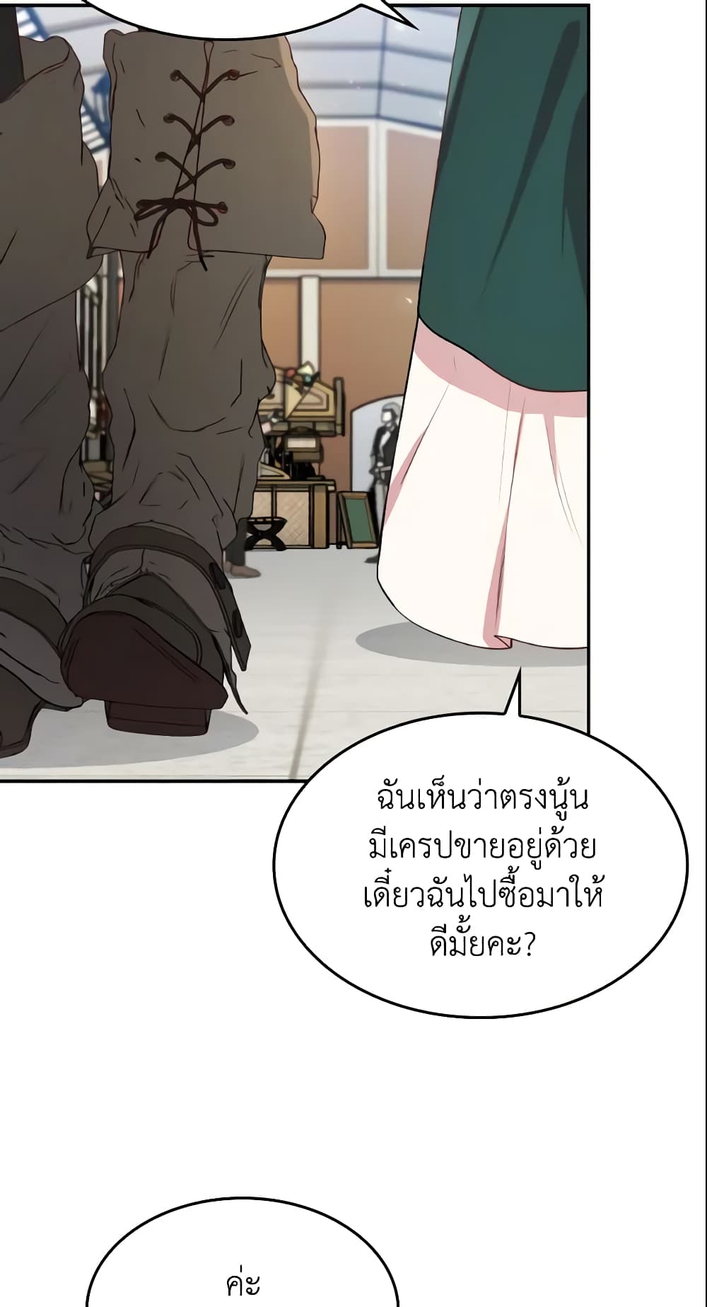 อ่านการ์ตูน I’m a Villainess But I Became a Mother 6 ภาพที่ 41