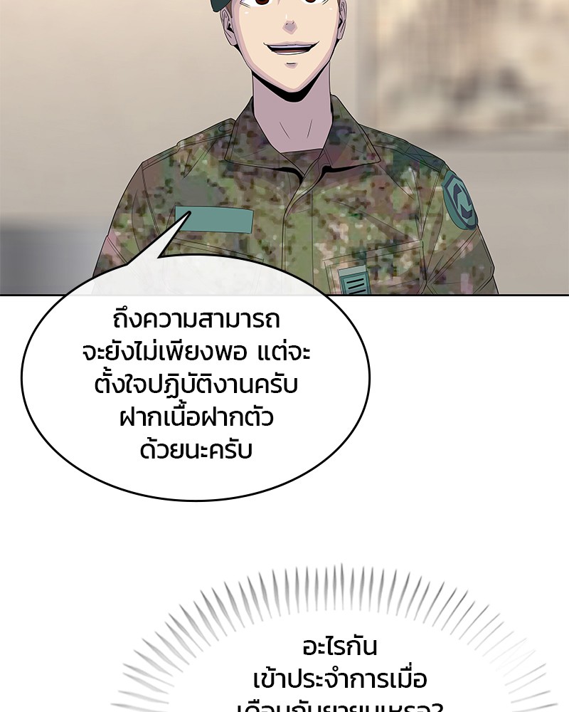 อ่านการ์ตูน Kitchen Soldier 145 ภาพที่ 2